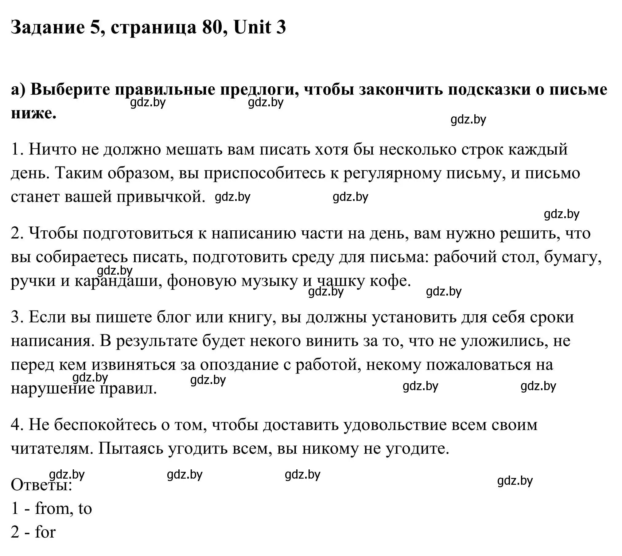 Решение номер 5 (страница 80) гдз по английскому языку 10 класс Юхнель, Наумова, учебник