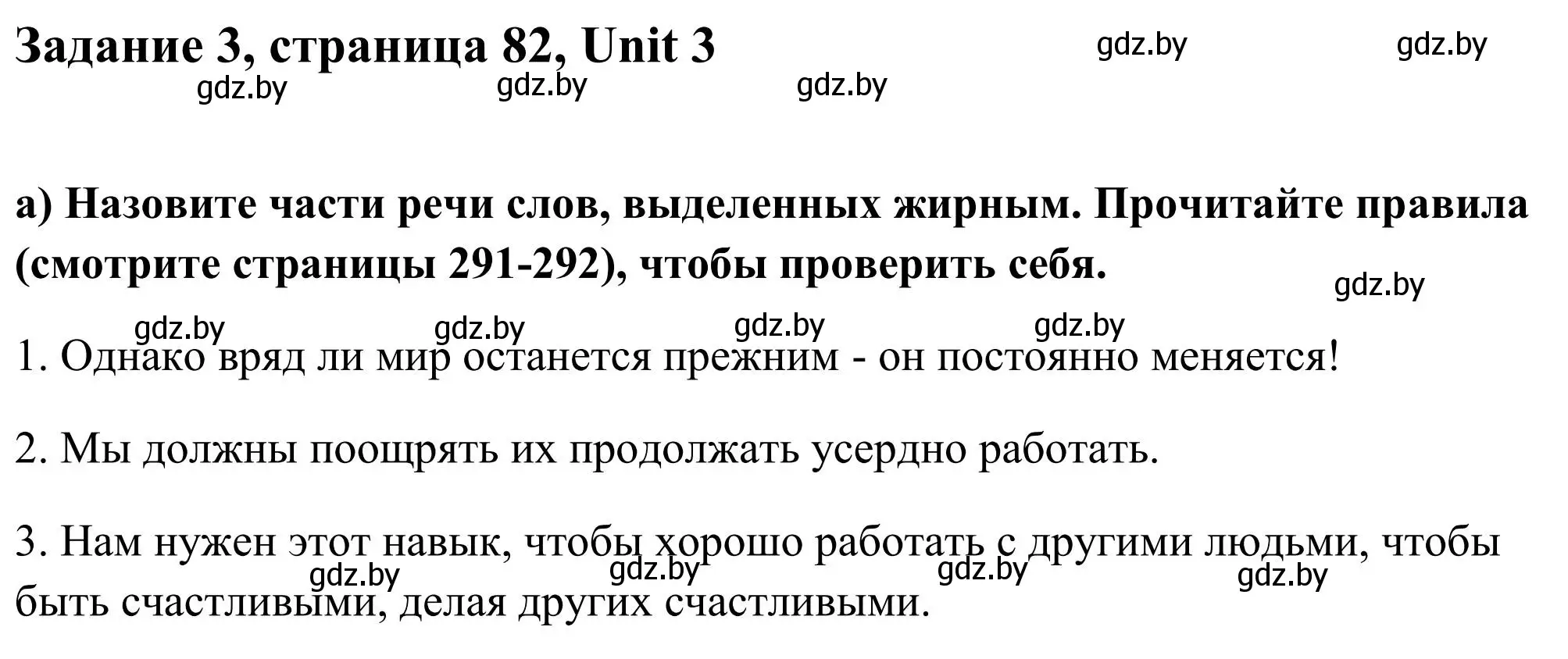 Решение номер 3 (страница 82) гдз по английскому языку 10 класс Юхнель, Наумова, учебник