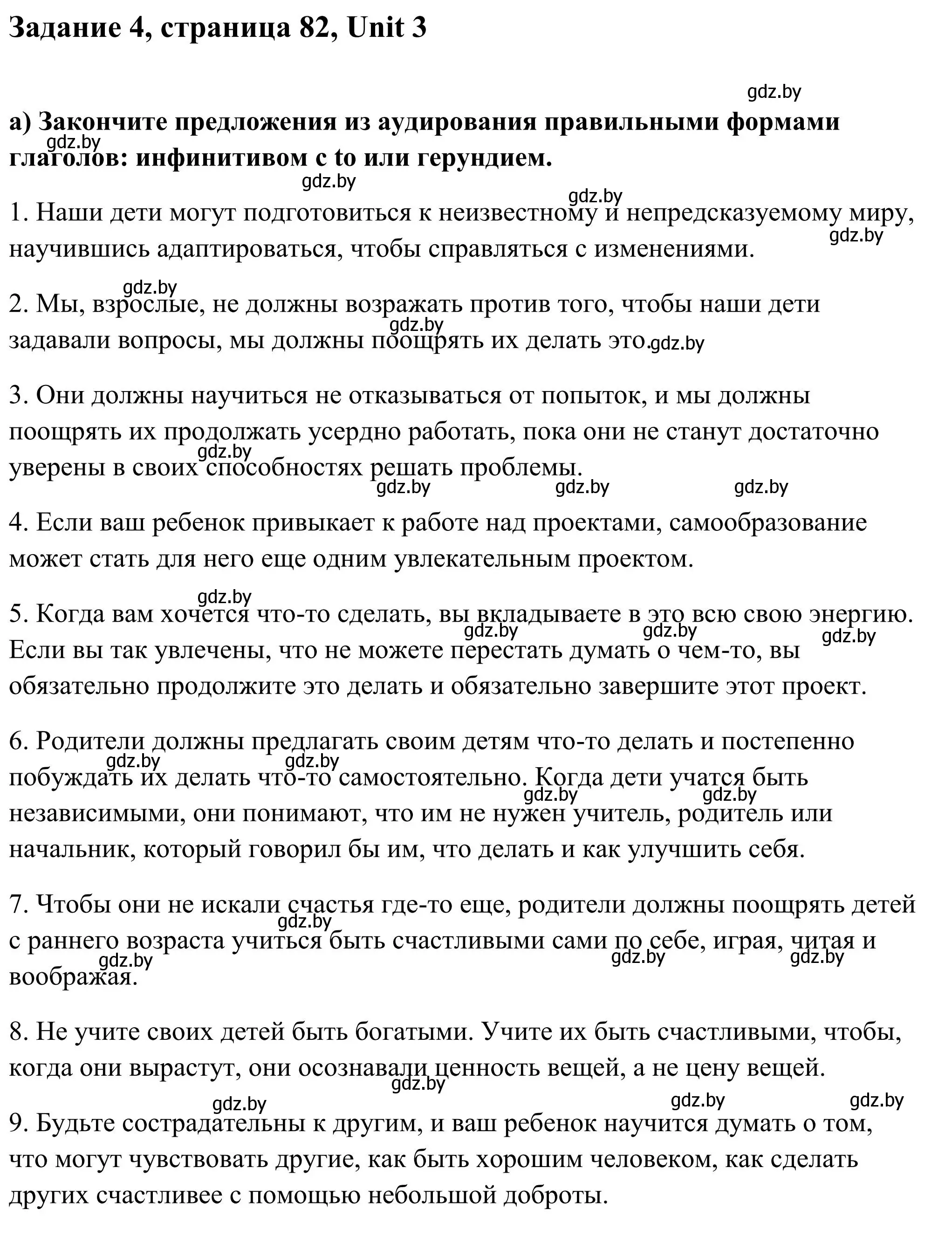 Решение номер 4 (страница 82) гдз по английскому языку 10 класс Юхнель, Наумова, учебник