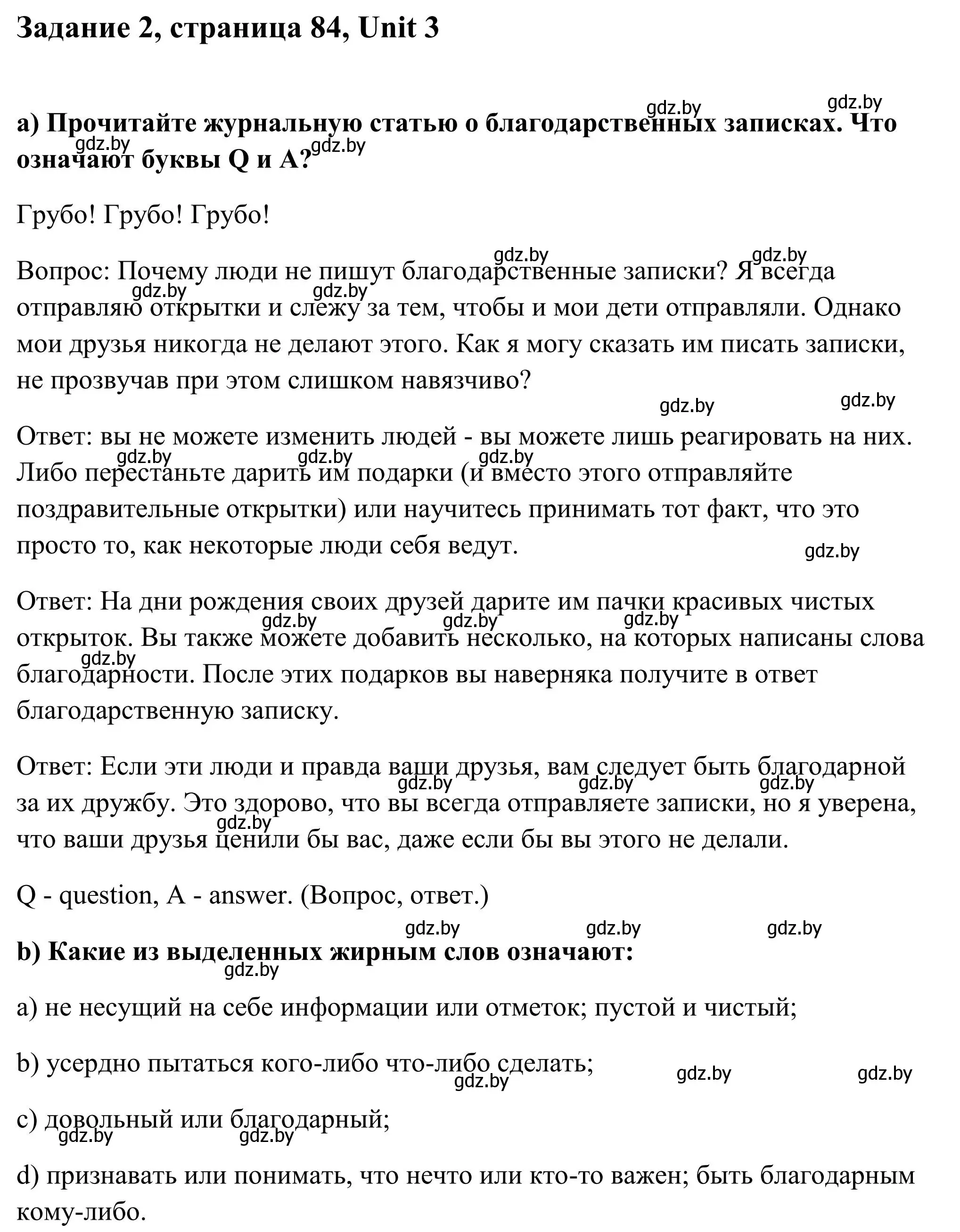 Решение номер 2 (страница 84) гдз по английскому языку 10 класс Юхнель, Наумова, учебник