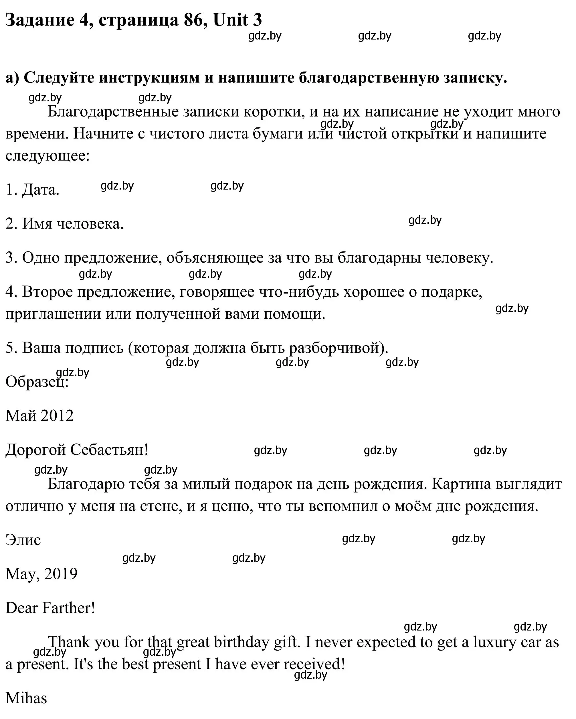 Решение номер 4 (страница 86) гдз по английскому языку 10 класс Юхнель, Наумова, учебник