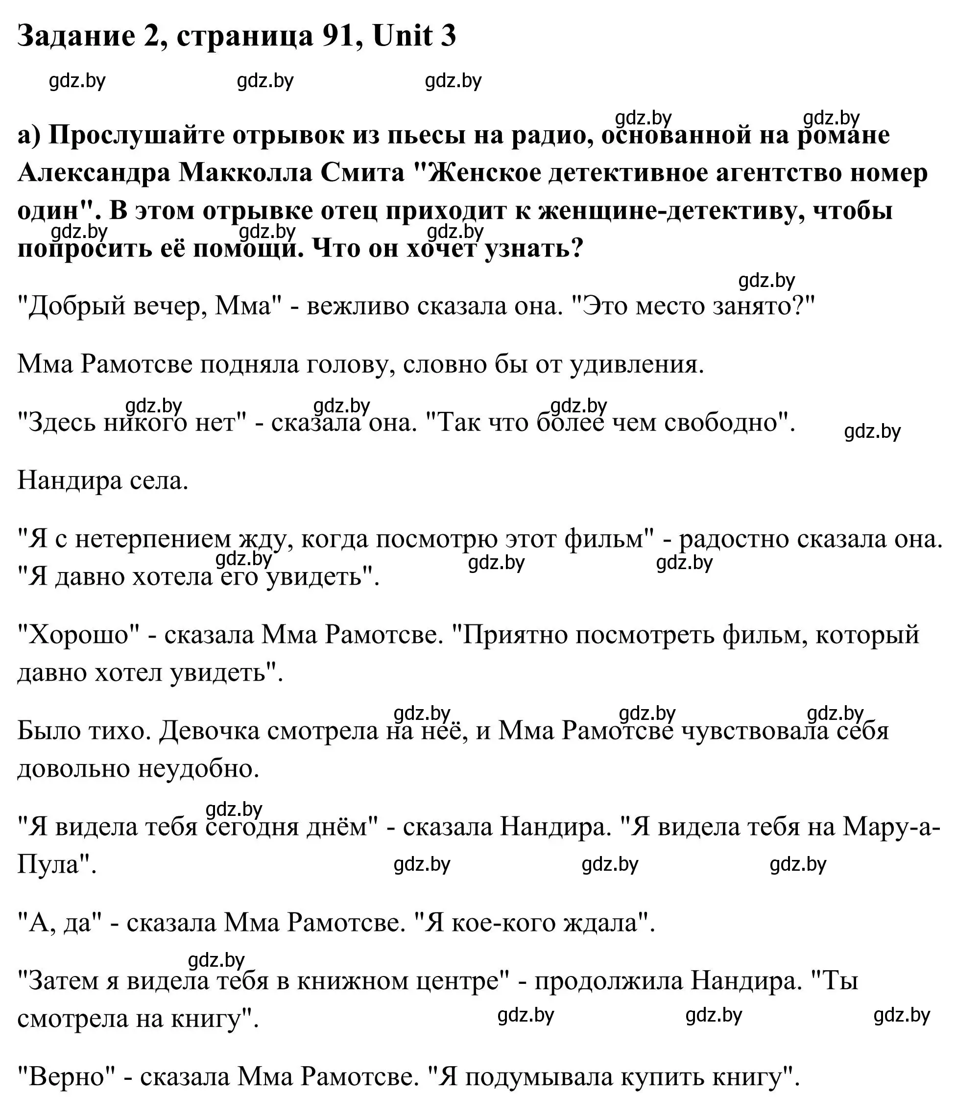 Решение номер 2 (страница 91) гдз по английскому языку 10 класс Юхнель, Наумова, учебник