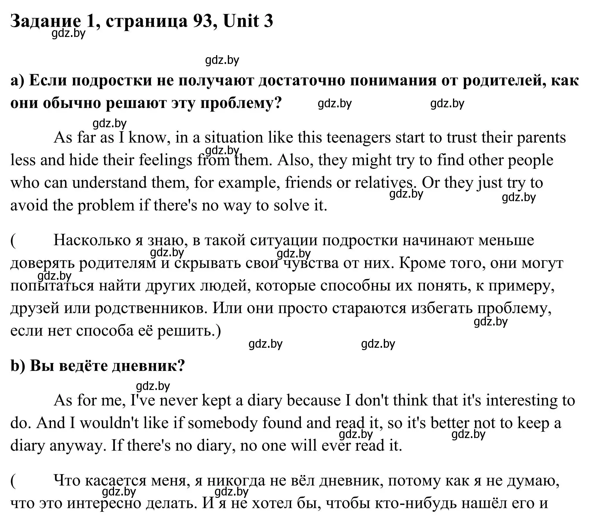 Решение номер 1 (страница 93) гдз по английскому языку 10 класс Юхнель, Наумова, учебник