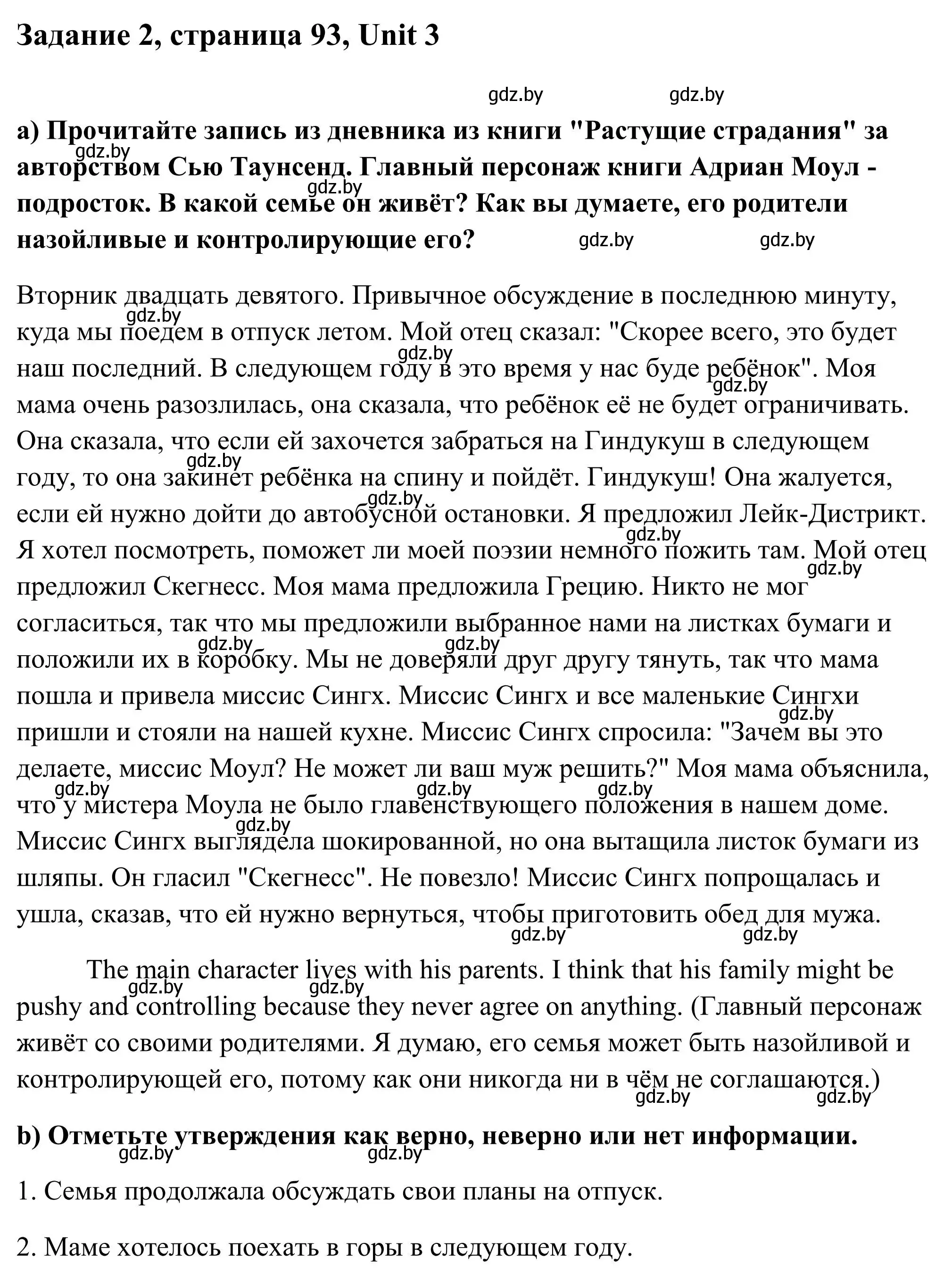 Решение номер 2 (страница 93) гдз по английскому языку 10 класс Юхнель, Наумова, учебник