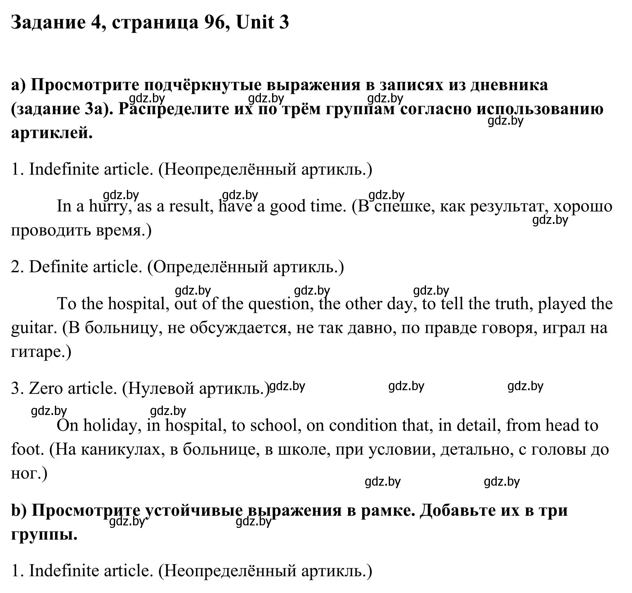 Решение номер 4 (страница 96) гдз по английскому языку 10 класс Юхнель, Наумова, учебник