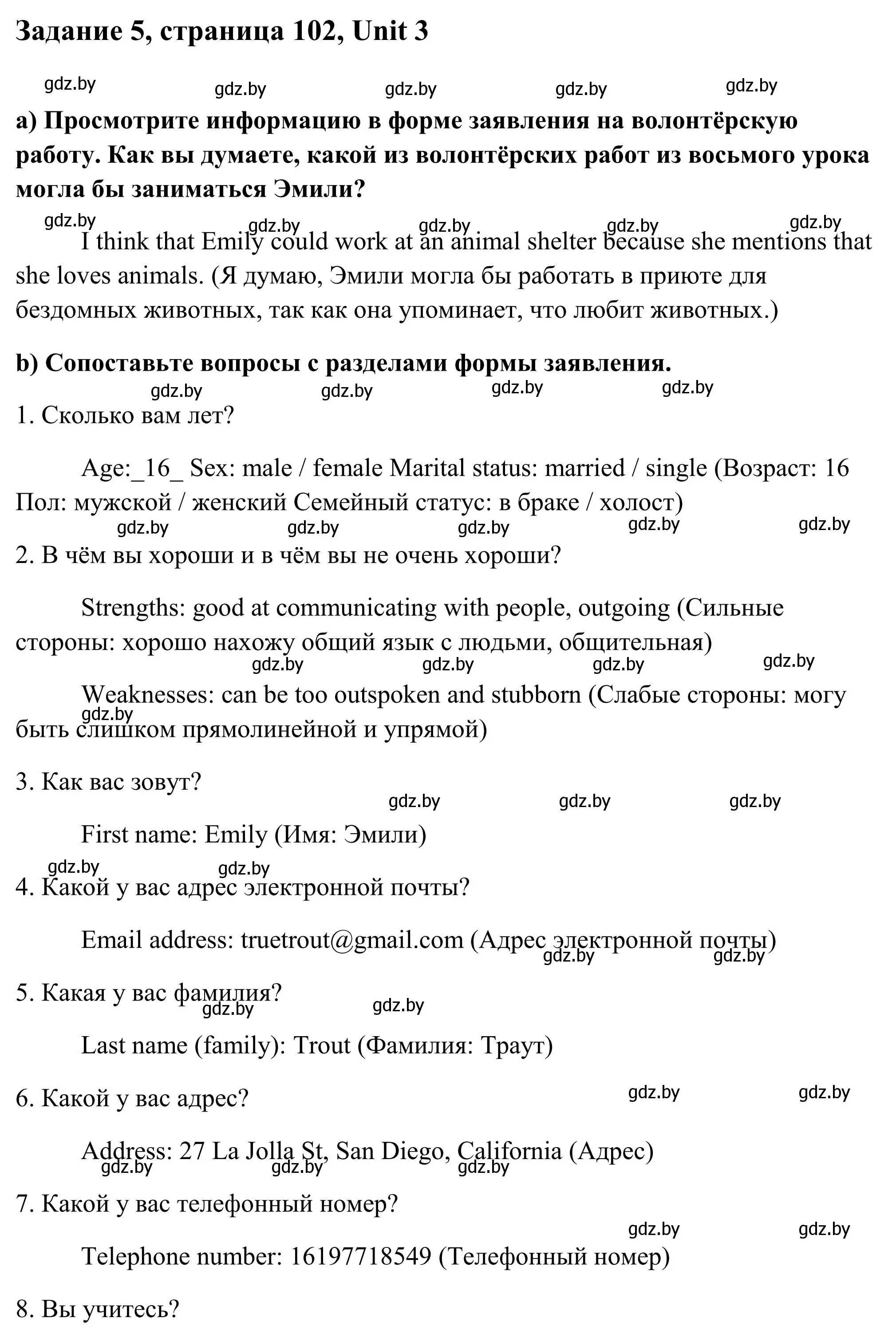 Решение номер 5 (страница 102) гдз по английскому языку 10 класс Юхнель, Наумова, учебник