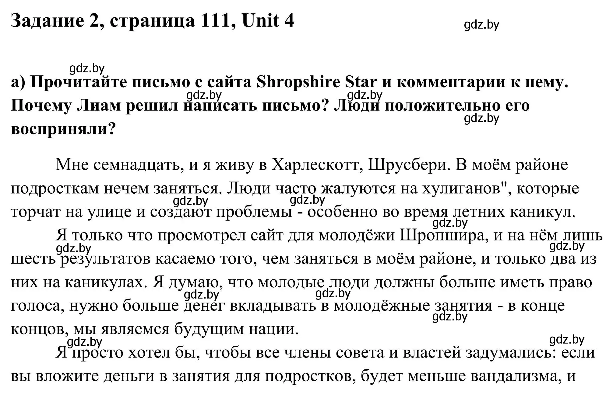 Решение номер 2 (страница 111) гдз по английскому языку 10 класс Юхнель, Наумова, учебник