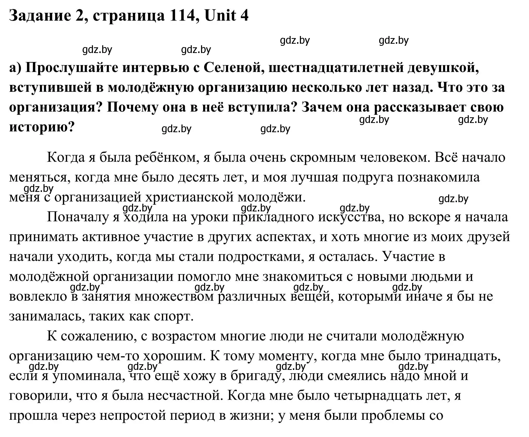 Решение номер 2 (страница 114) гдз по английскому языку 10 класс Юхнель, Наумова, учебник