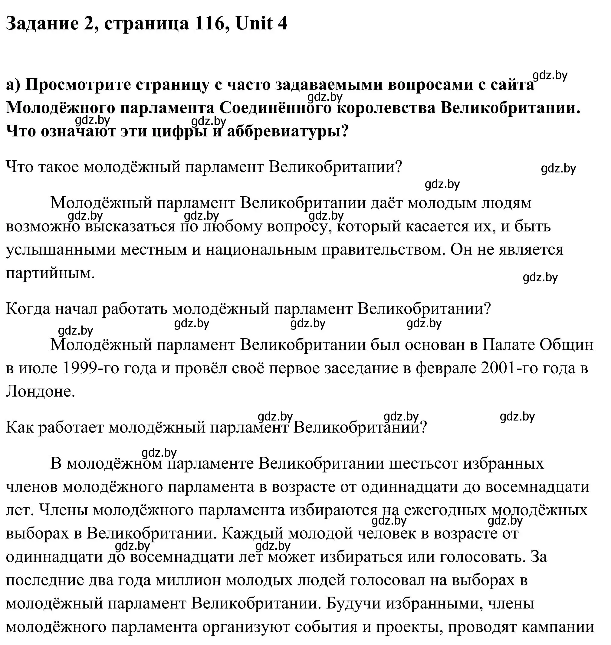 Решение номер 2 (страница 116) гдз по английскому языку 10 класс Юхнель, Наумова, учебник