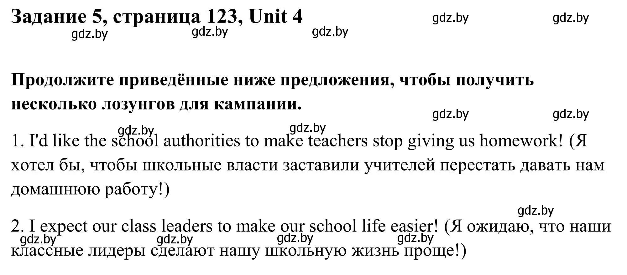 Решение номер 5 (страница 123) гдз по английскому языку 10 класс Юхнель, Наумова, учебник