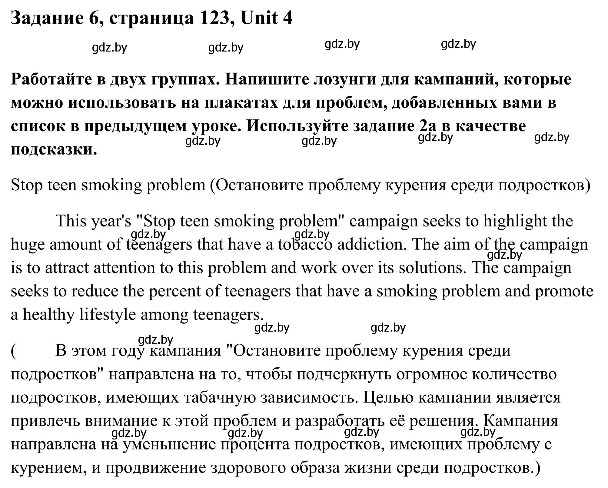 Решение номер 6 (страница 123) гдз по английскому языку 10 класс Юхнель, Наумова, учебник