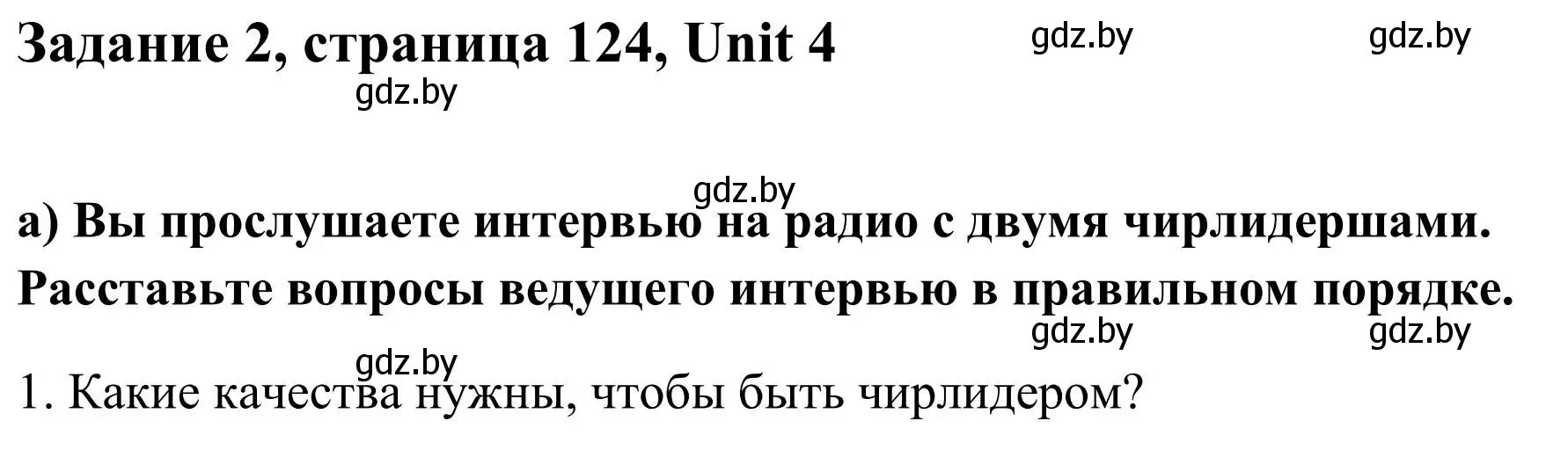 Решение номер 2 (страница 124) гдз по английскому языку 10 класс Юхнель, Наумова, учебник