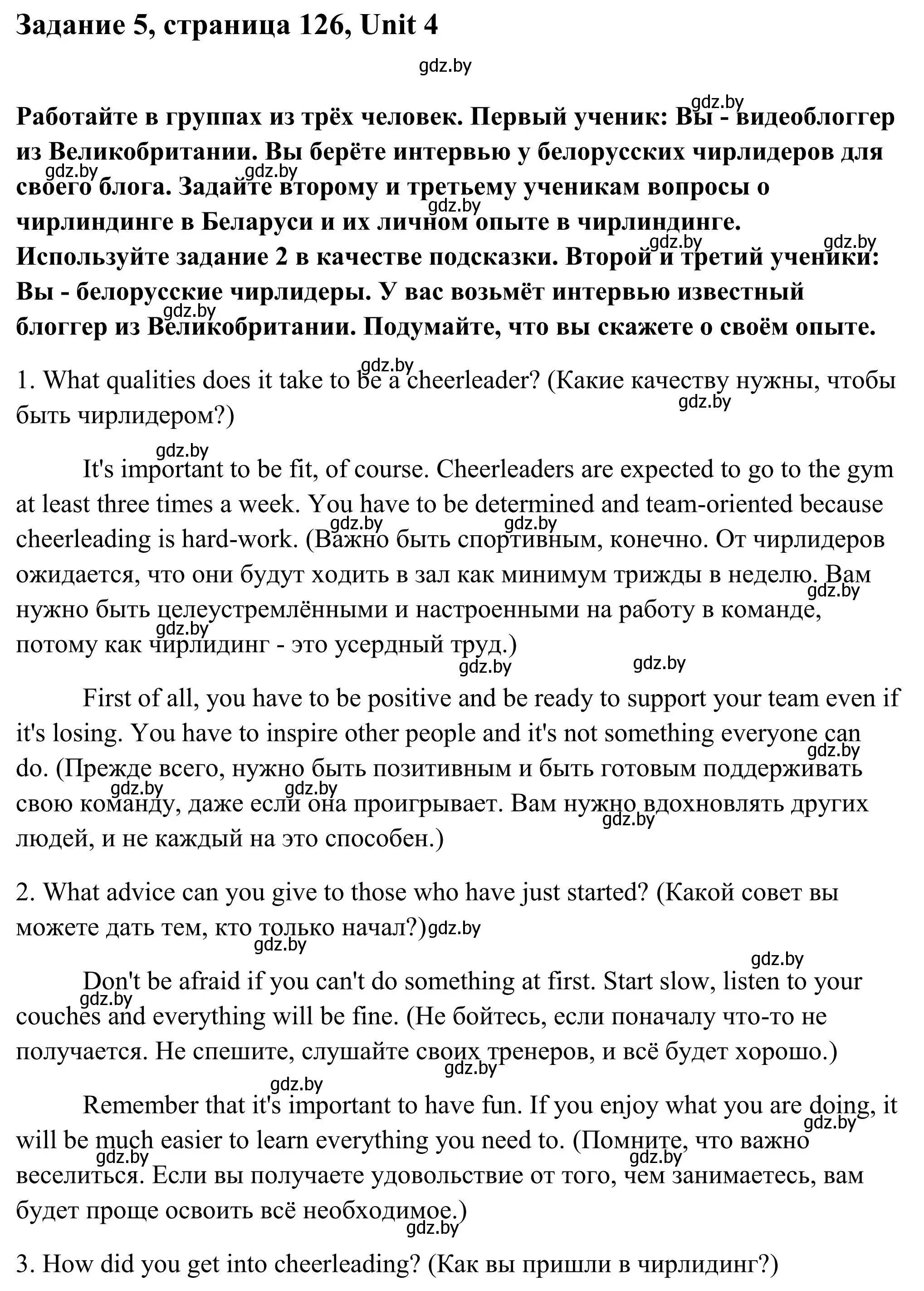 Решение номер 5 (страница 126) гдз по английскому языку 10 класс Юхнель, Наумова, учебник