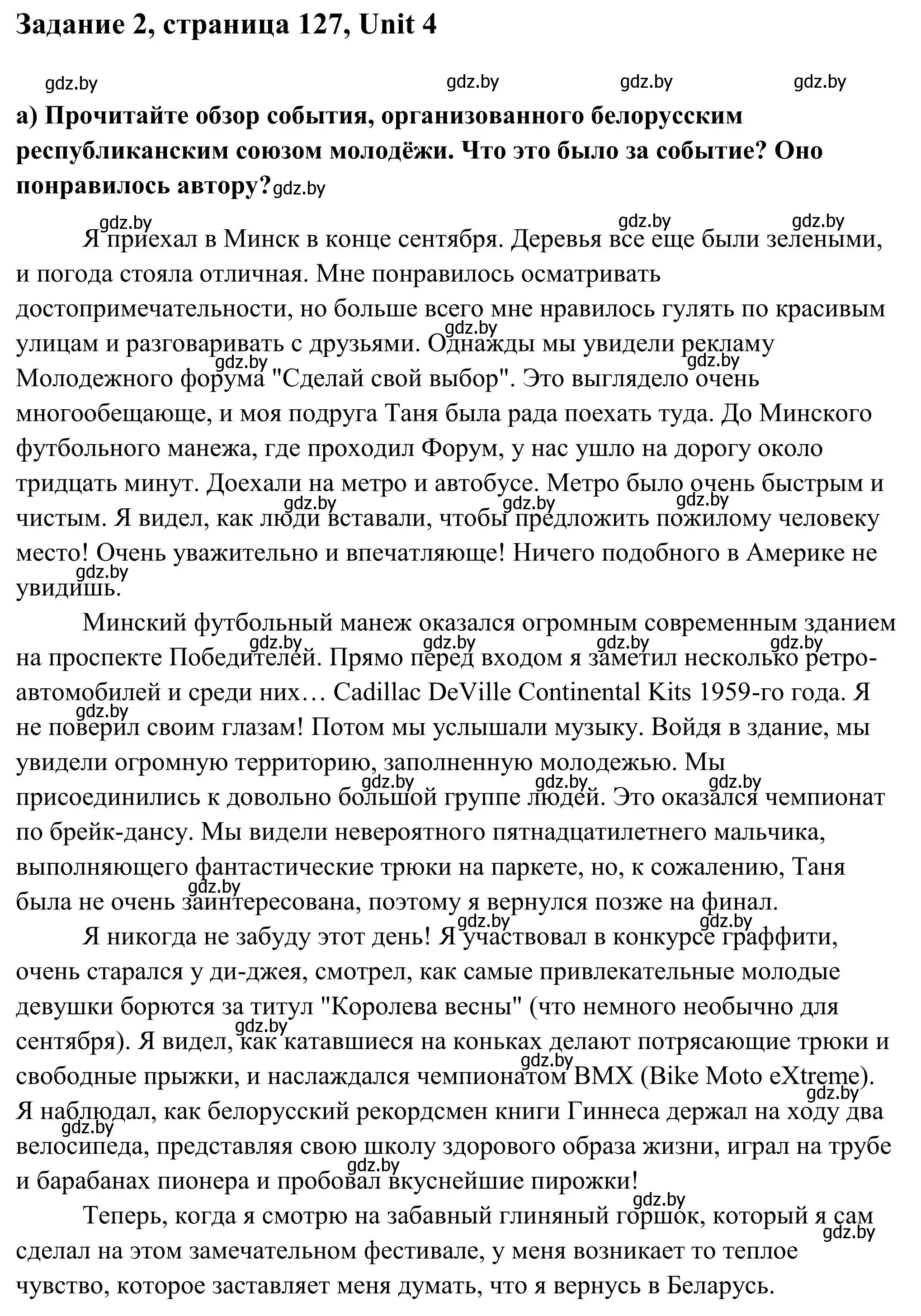 Решение номер 2 (страница 127) гдз по английскому языку 10 класс Юхнель, Наумова, учебник