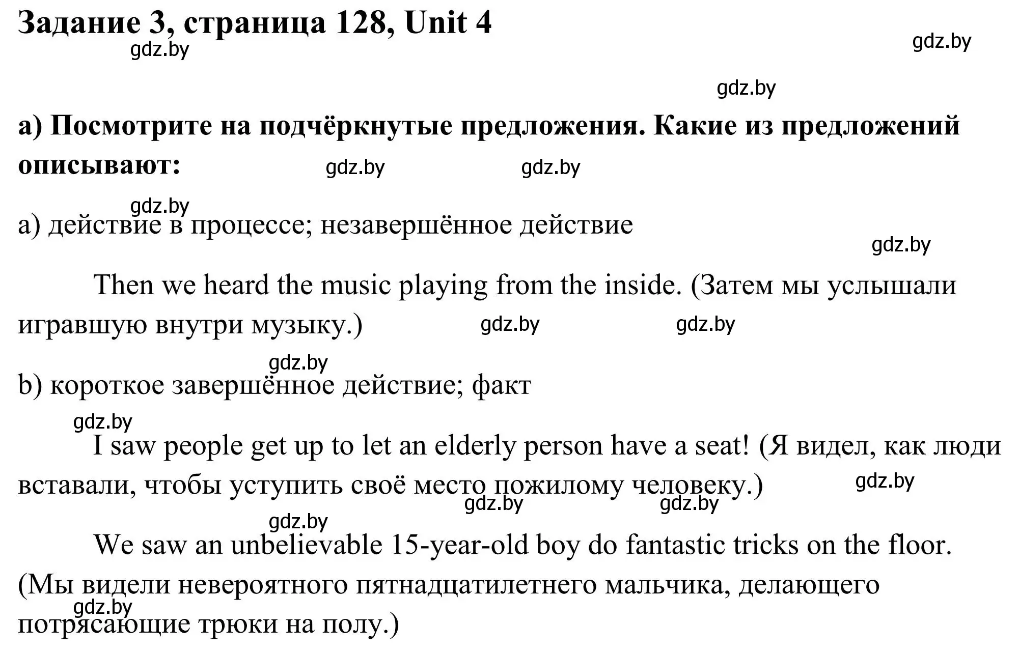 Решение номер 3 (страница 128) гдз по английскому языку 10 класс Юхнель, Наумова, учебник