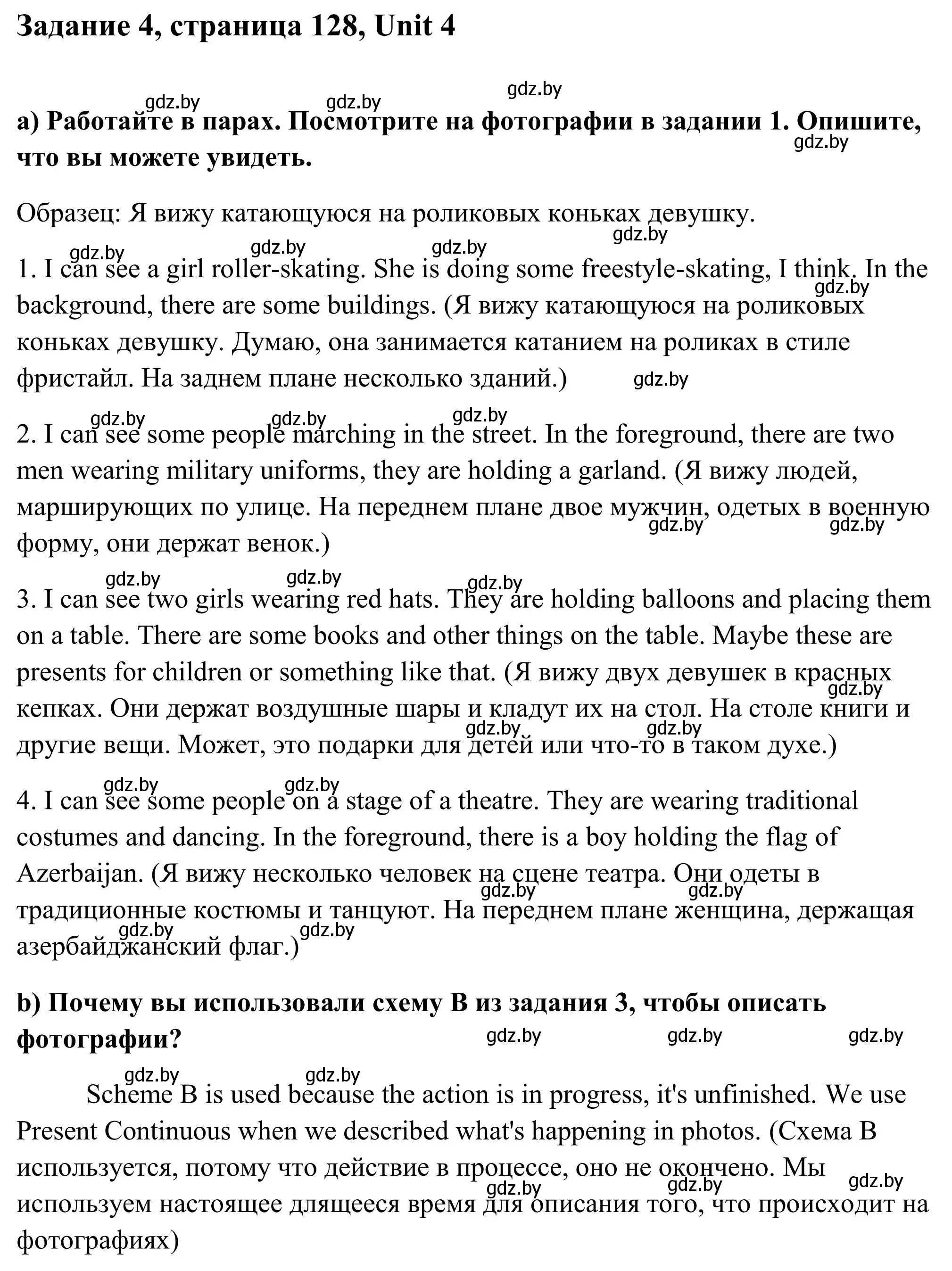 Решение номер 4 (страница 128) гдз по английскому языку 10 класс Юхнель, Наумова, учебник