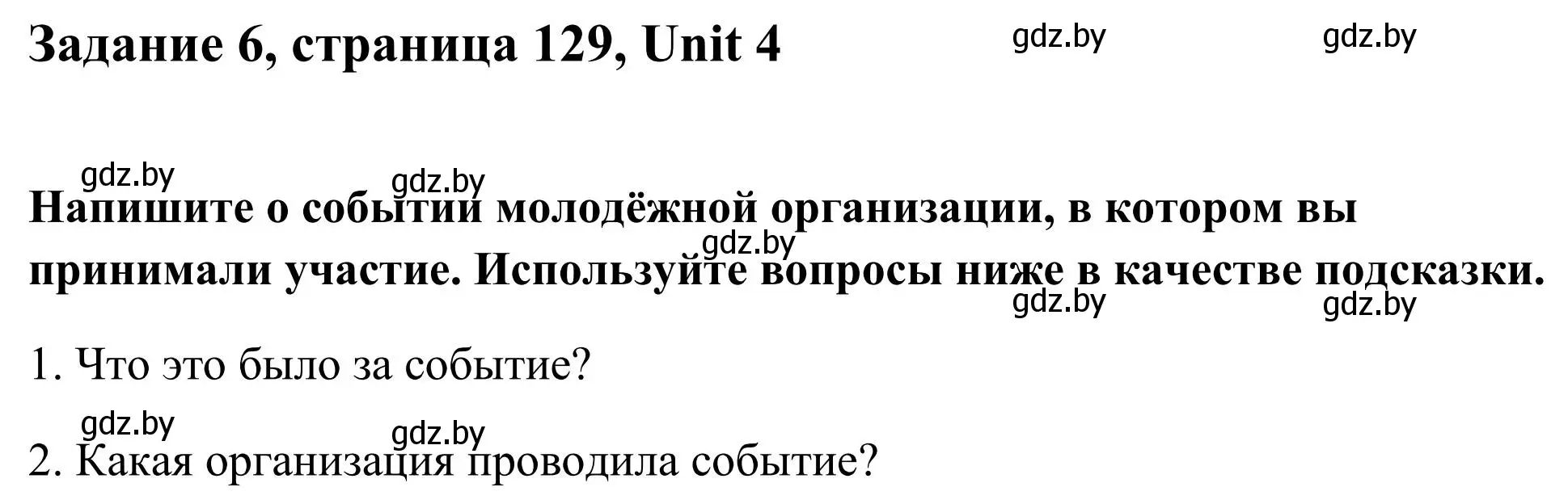 Решение номер 6 (страница 129) гдз по английскому языку 10 класс Юхнель, Наумова, учебник