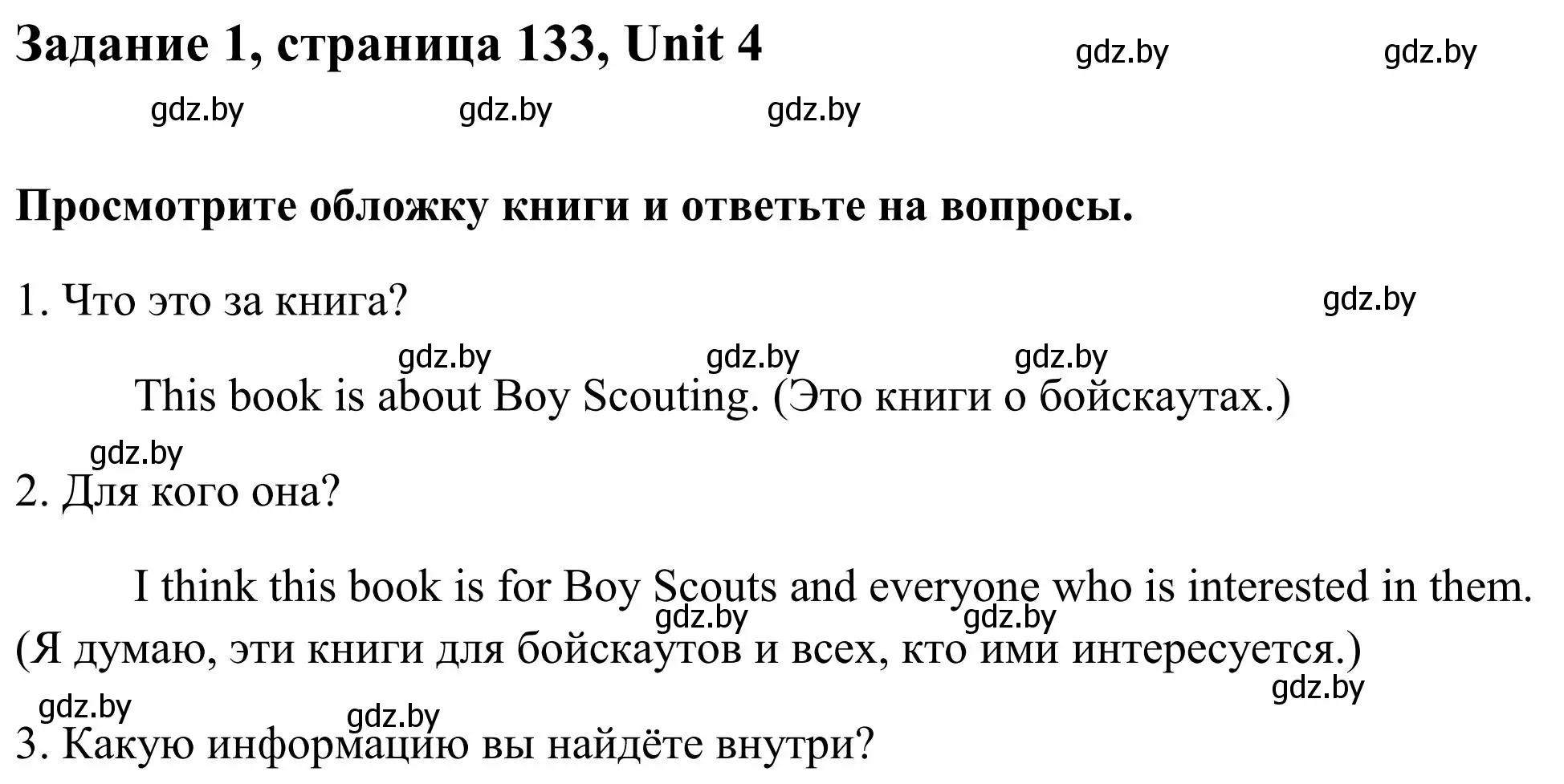 Решение номер 1 (страница 133) гдз по английскому языку 10 класс Юхнель, Наумова, учебник