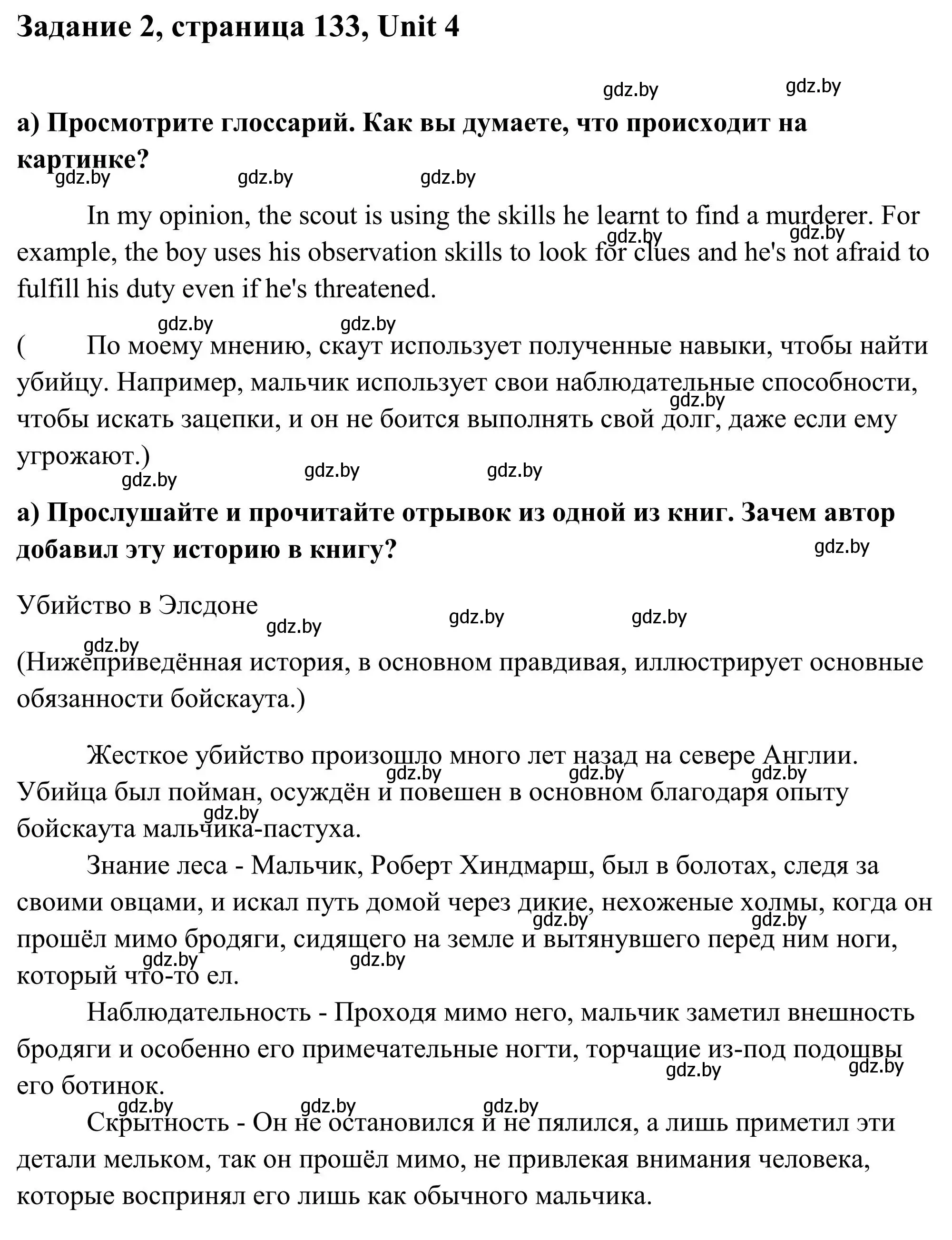 Решение номер 2 (страница 133) гдз по английскому языку 10 класс Юхнель, Наумова, учебник