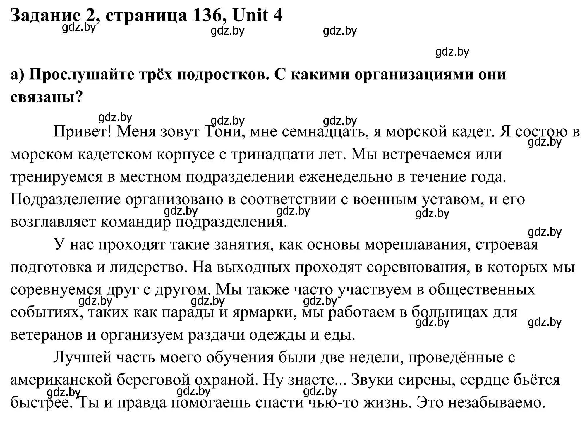 Решение номер 2 (страница 137) гдз по английскому языку 10 класс Юхнель, Наумова, учебник