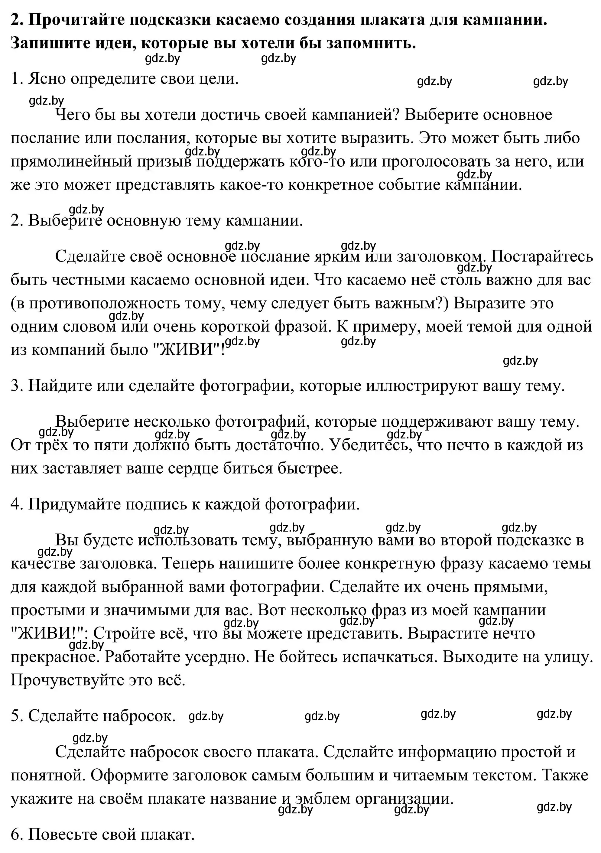 Решение номер 2 (страница 138) гдз по английскому языку 10 класс Юхнель, Наумова, учебник