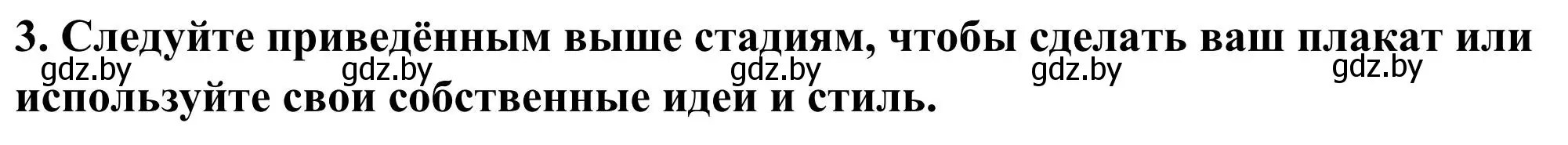 Решение номер 3 (страница 139) гдз по английскому языку 10 класс Юхнель, Наумова, учебник