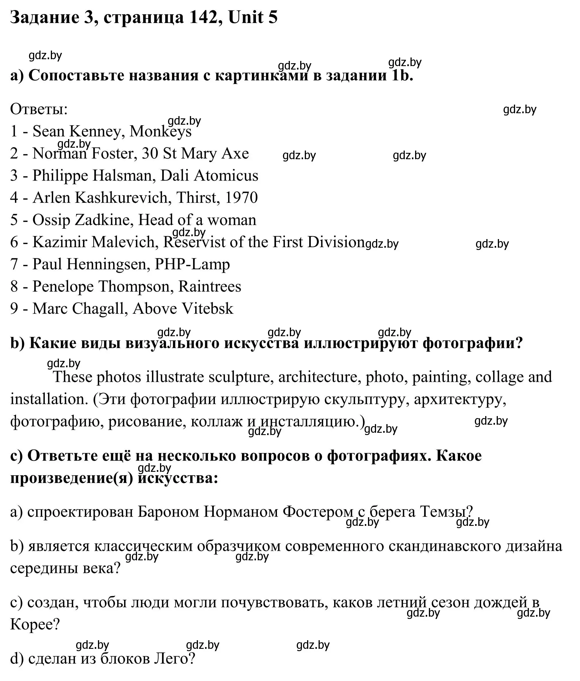 Решение номер 3 (страница 142) гдз по английскому языку 10 класс Юхнель, Наумова, учебник