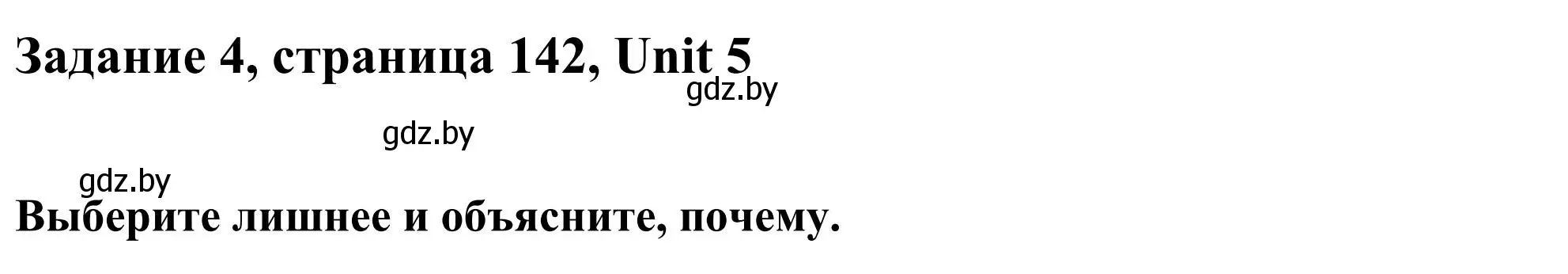 Решение номер 4 (страница 142) гдз по английскому языку 10 класс Юхнель, Наумова, учебник