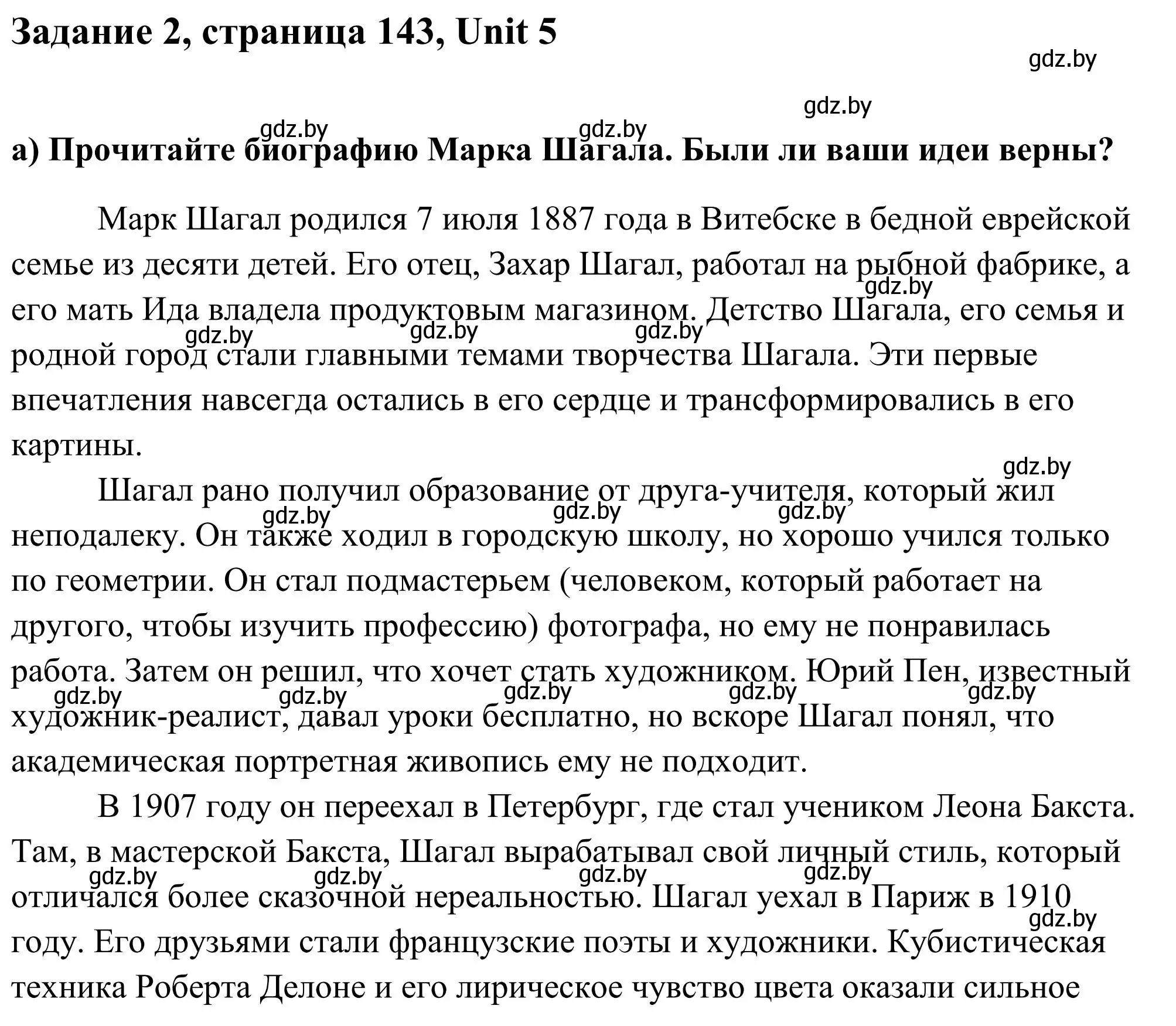 Решение номер 2 (страница 143) гдз по английскому языку 10 класс Юхнель, Наумова, учебник