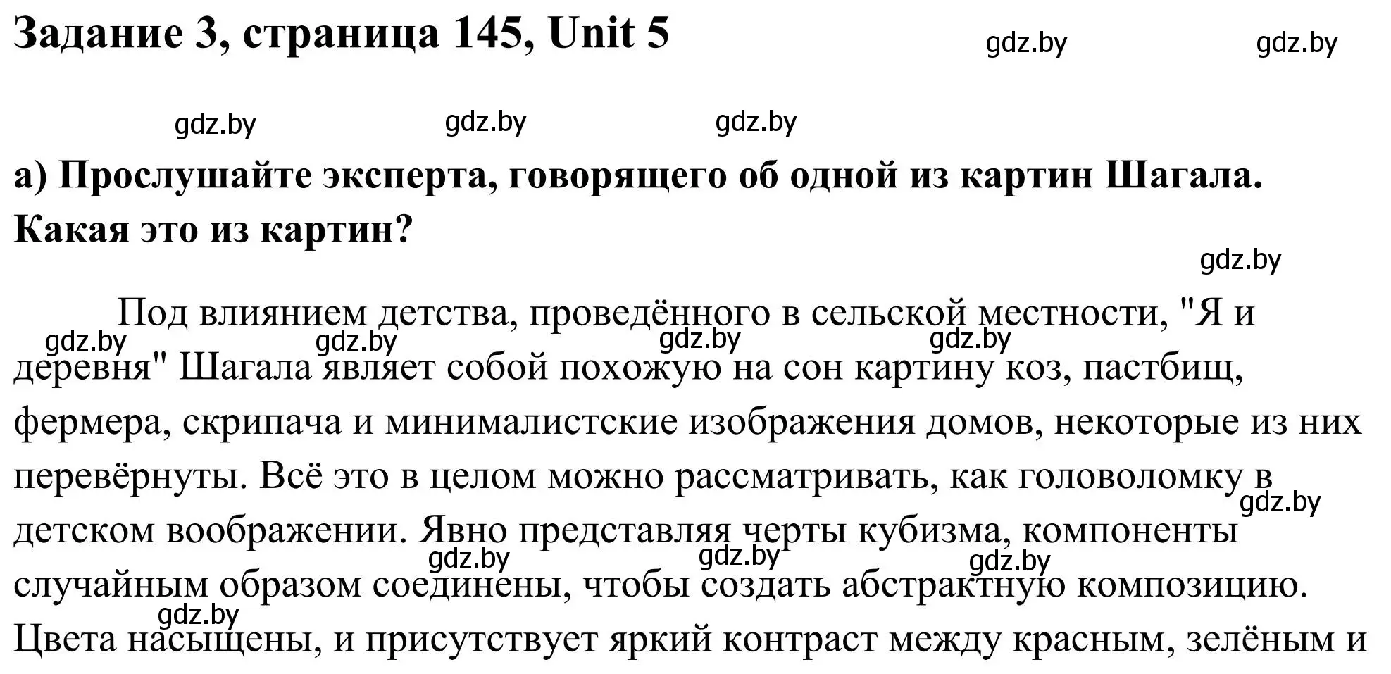 Решение номер 3 (страница 145) гдз по английскому языку 10 класс Юхнель, Наумова, учебник