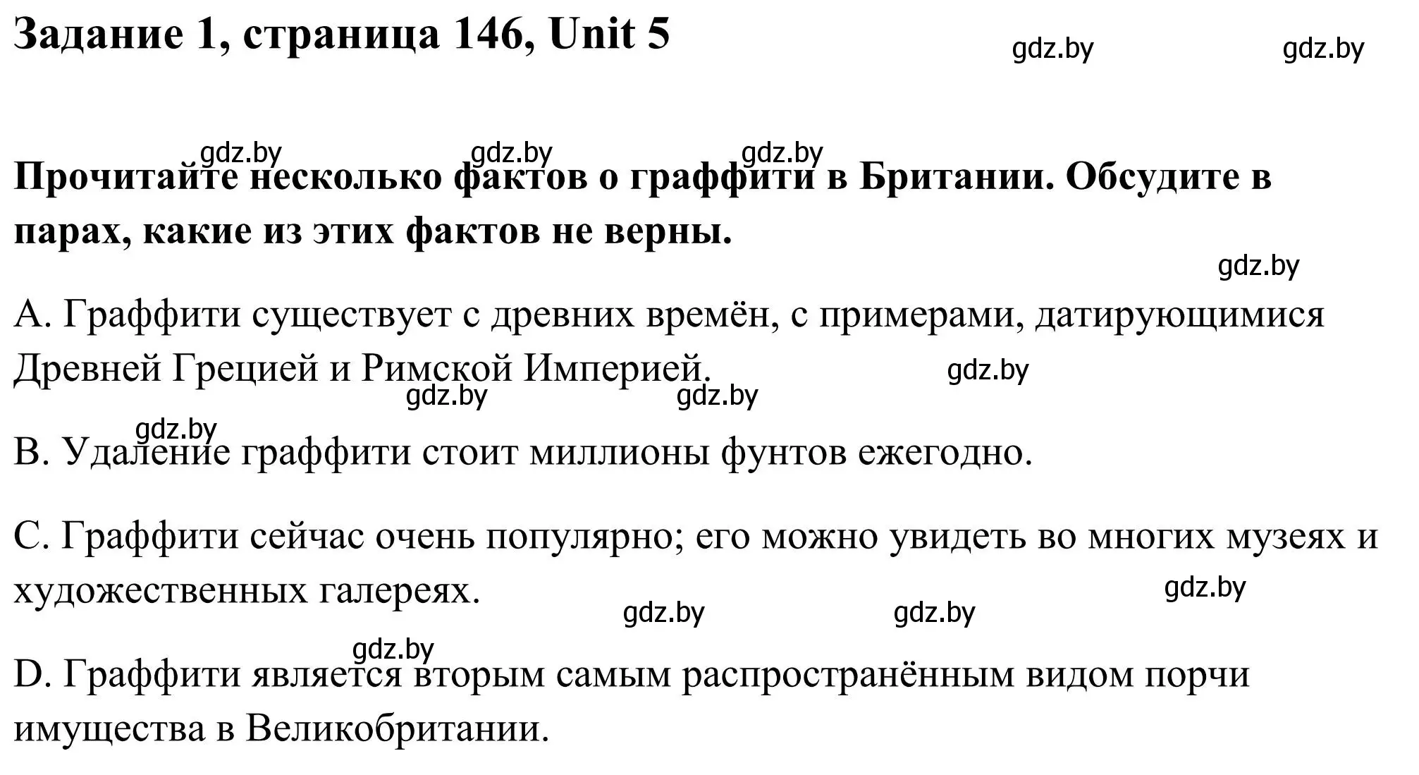 Решение номер 1 (страница 146) гдз по английскому языку 10 класс Юхнель, Наумова, учебник