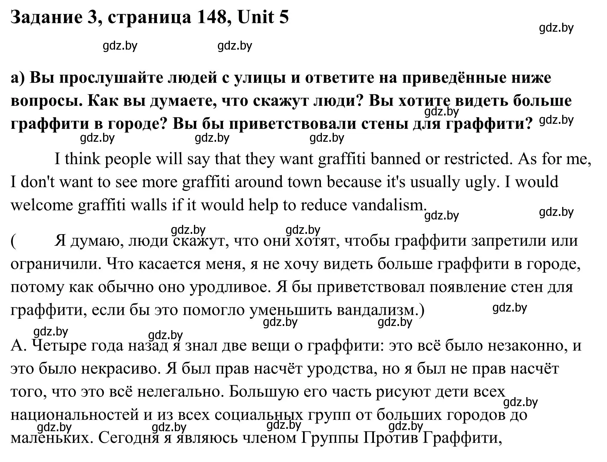 Решение номер 3 (страница 148) гдз по английскому языку 10 класс Юхнель, Наумова, учебник