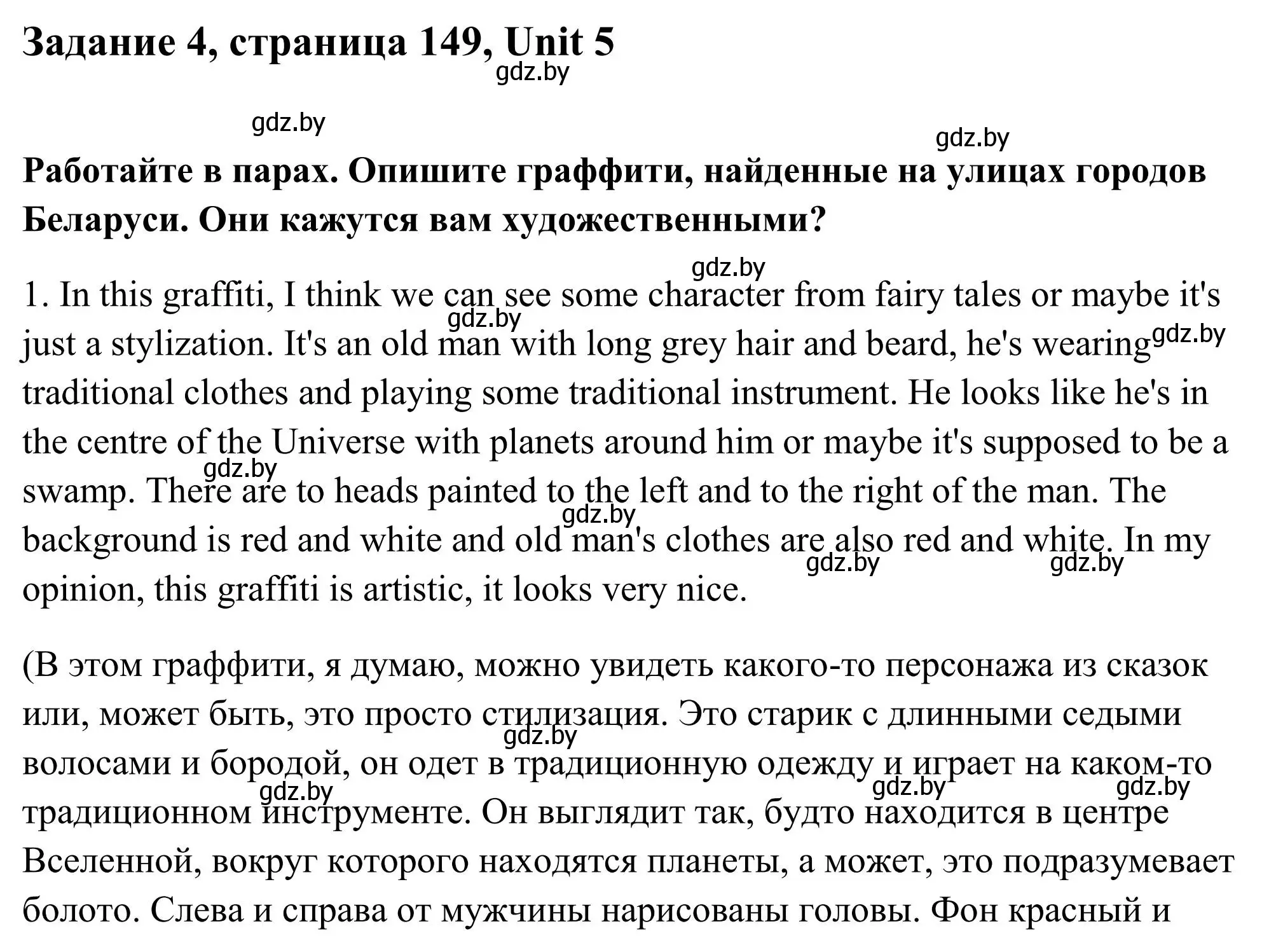 Решение номер 4 (страница 149) гдз по английскому языку 10 класс Юхнель, Наумова, учебник