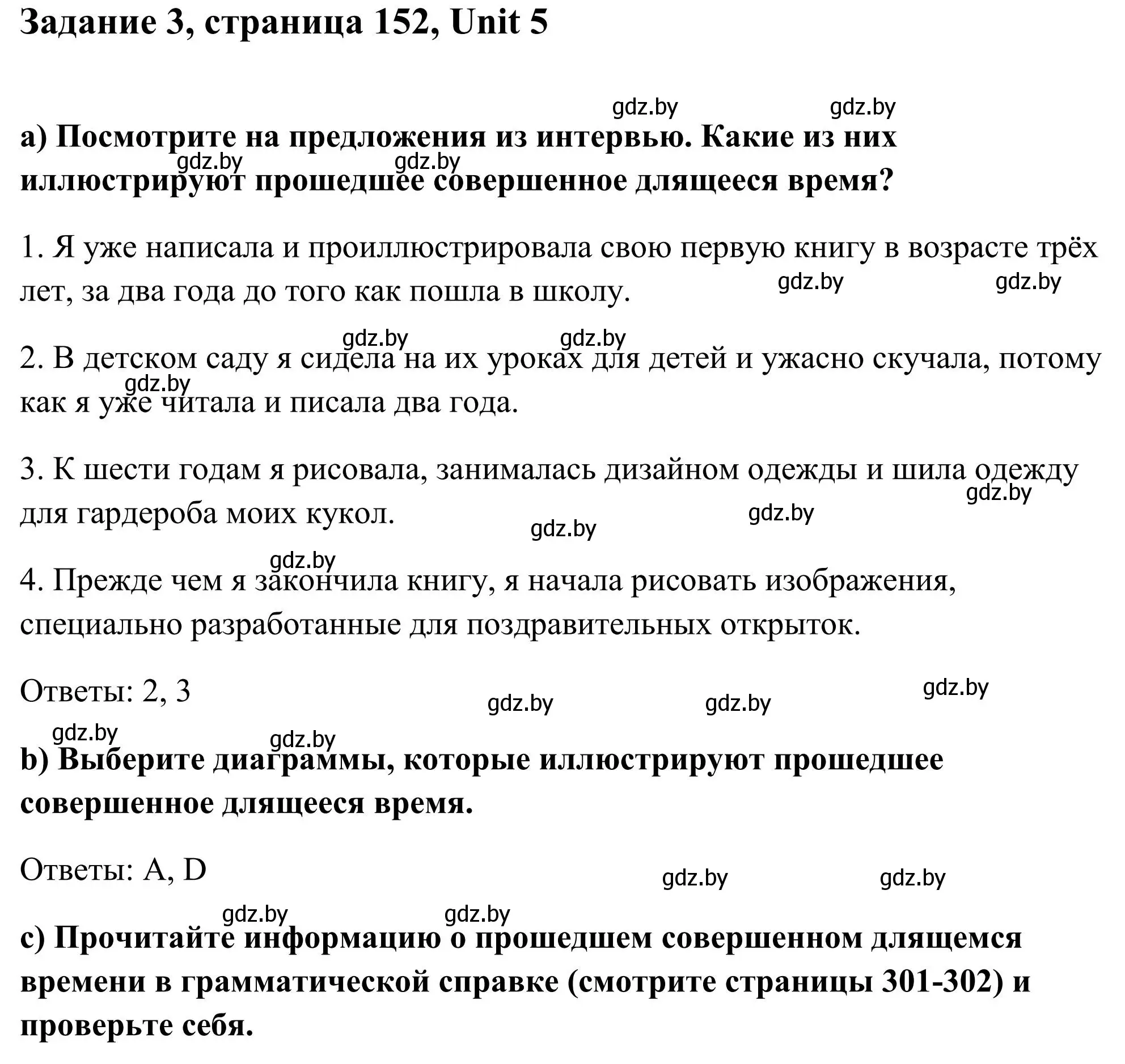 Решение номер 3 (страница 152) гдз по английскому языку 10 класс Юхнель, Наумова, учебник