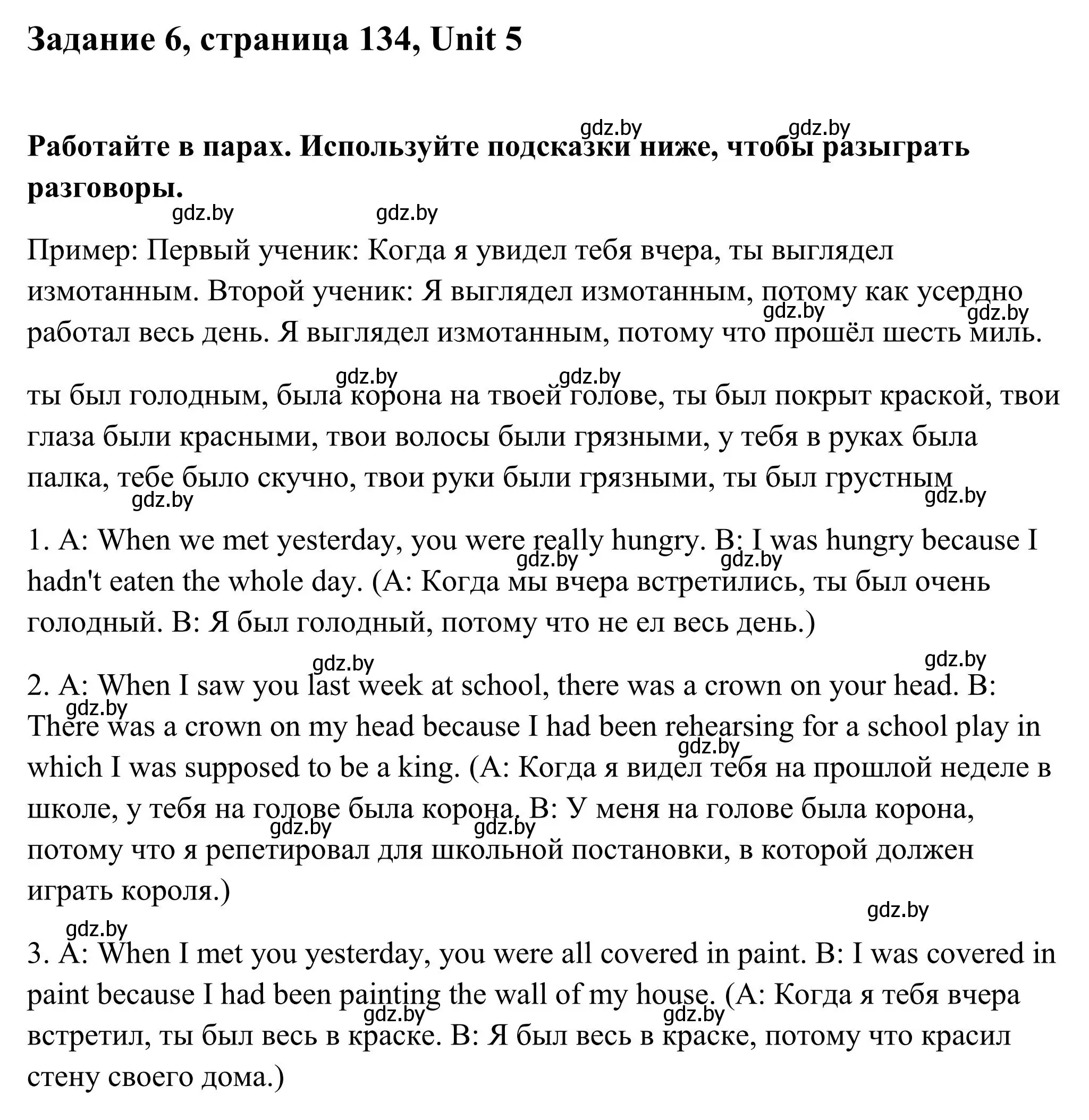 Решение номер 6 (страница 154) гдз по английскому языку 10 класс Юхнель, Наумова, учебник