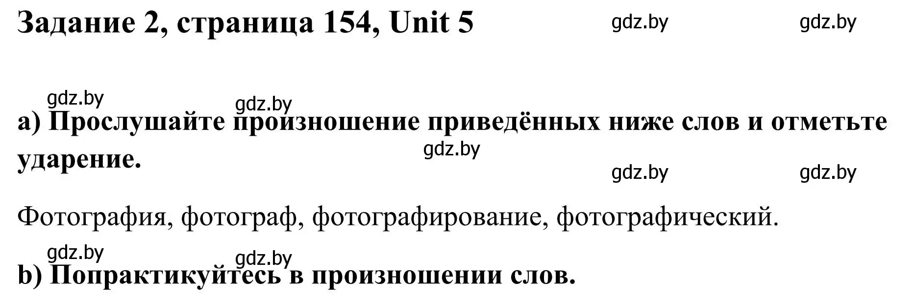 Решение номер 2 (страница 154) гдз по английскому языку 10 класс Юхнель, Наумова, учебник