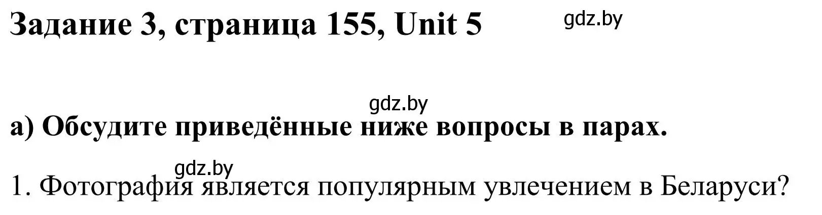 Решение номер 3 (страница 154) гдз по английскому языку 10 класс Юхнель, Наумова, учебник