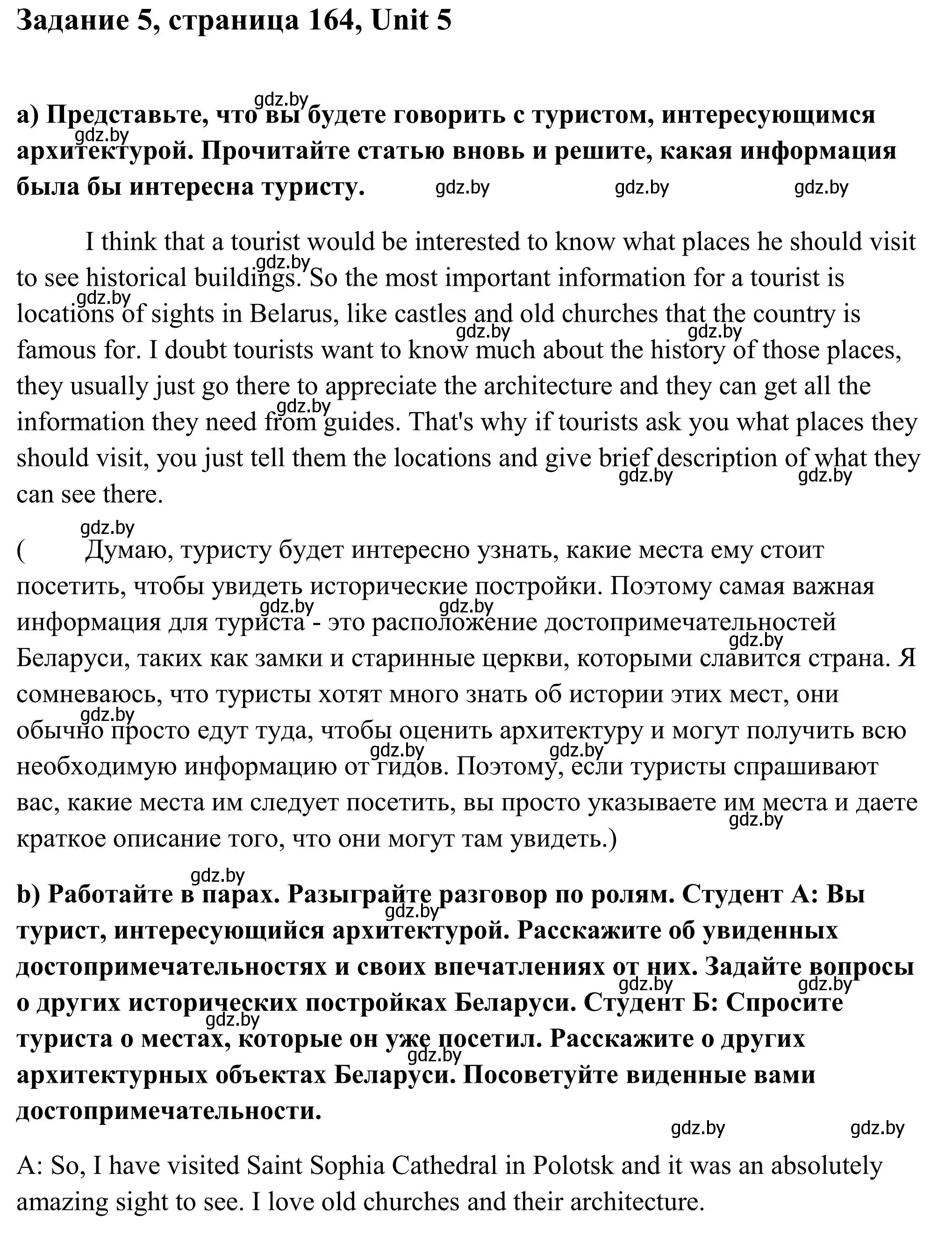 Решение номер 5 (страница 164) гдз по английскому языку 10 класс Юхнель, Наумова, учебник