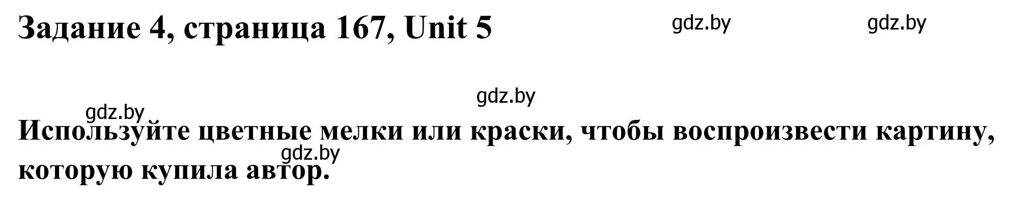 Решение номер 4 (страница 167) гдз по английскому языку 10 класс Юхнель, Наумова, учебник