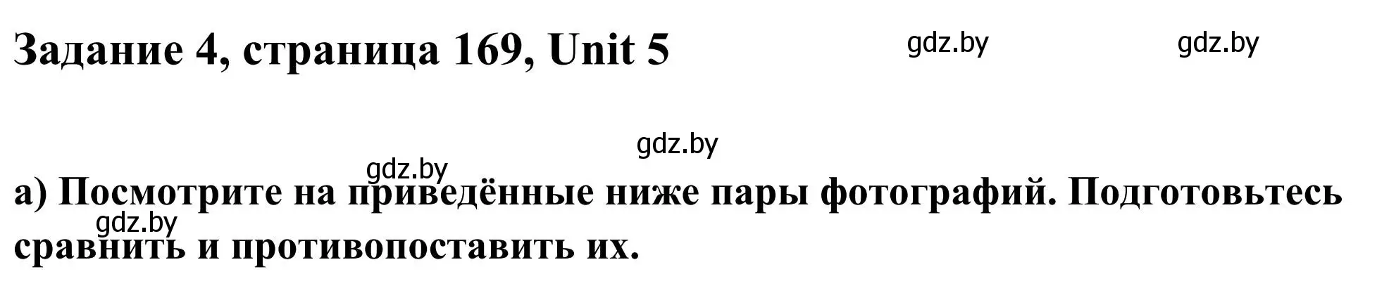 Решение номер 4 (страница 169) гдз по английскому языку 10 класс Юхнель, Наумова, учебник