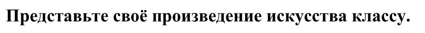 Решение номер 3 (страница 170) гдз по английскому языку 10 класс Юхнель, Наумова, учебник