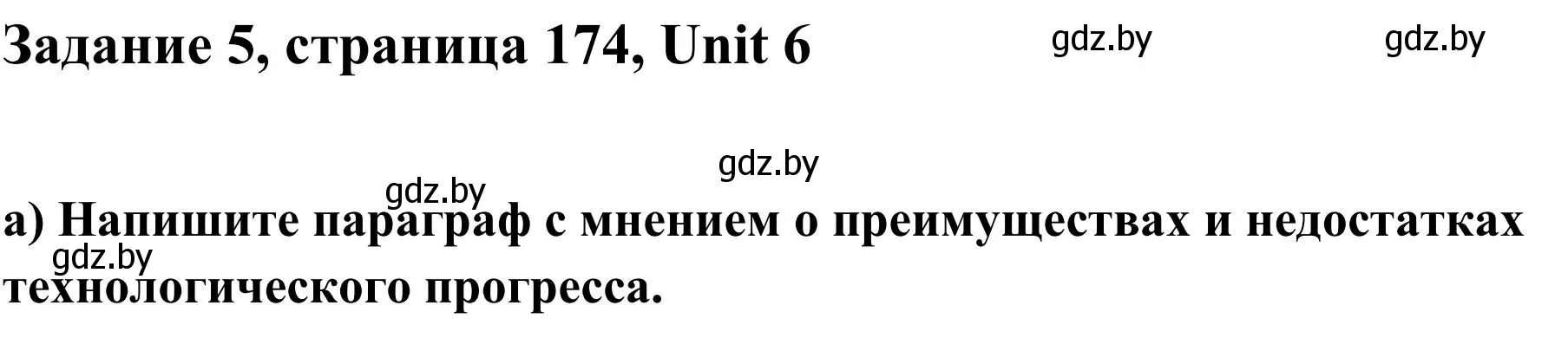 Решение номер 5 (страница 174) гдз по английскому языку 10 класс Юхнель, Наумова, учебник