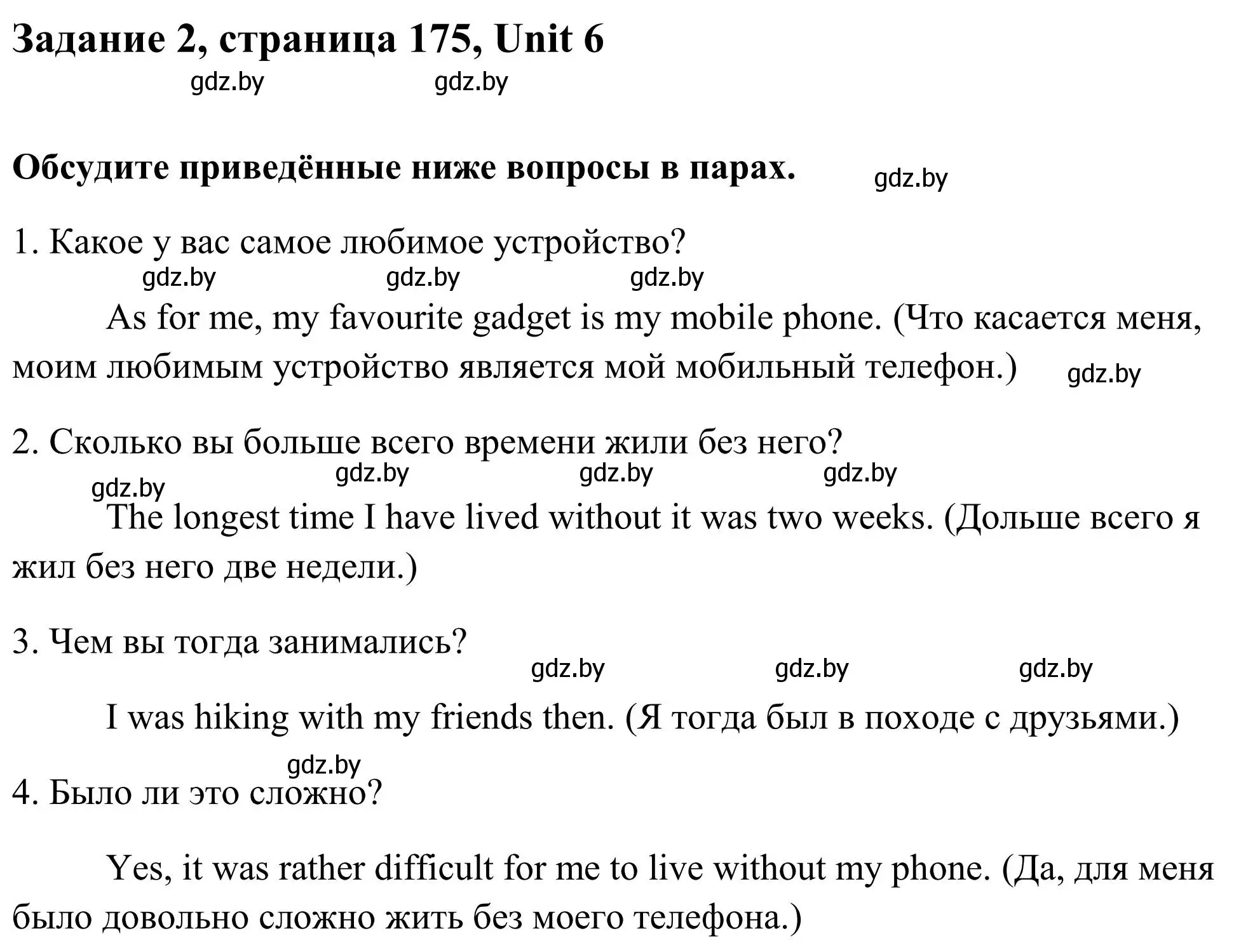 Решение номер 2 (страница 175) гдз по английскому языку 10 класс Юхнель, Наумова, учебник