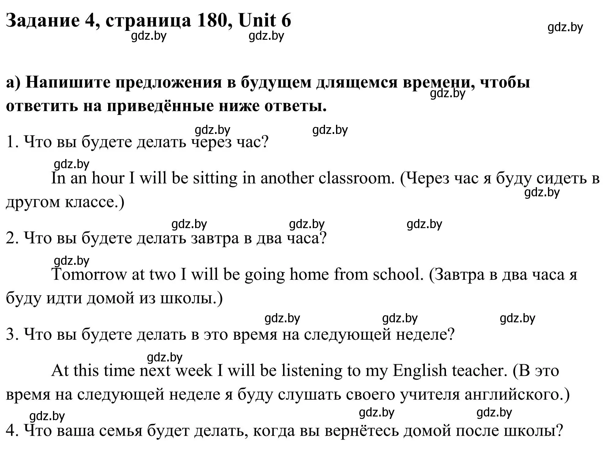 Решение номер 4 (страница 180) гдз по английскому языку 10 класс Юхнель, Наумова, учебник