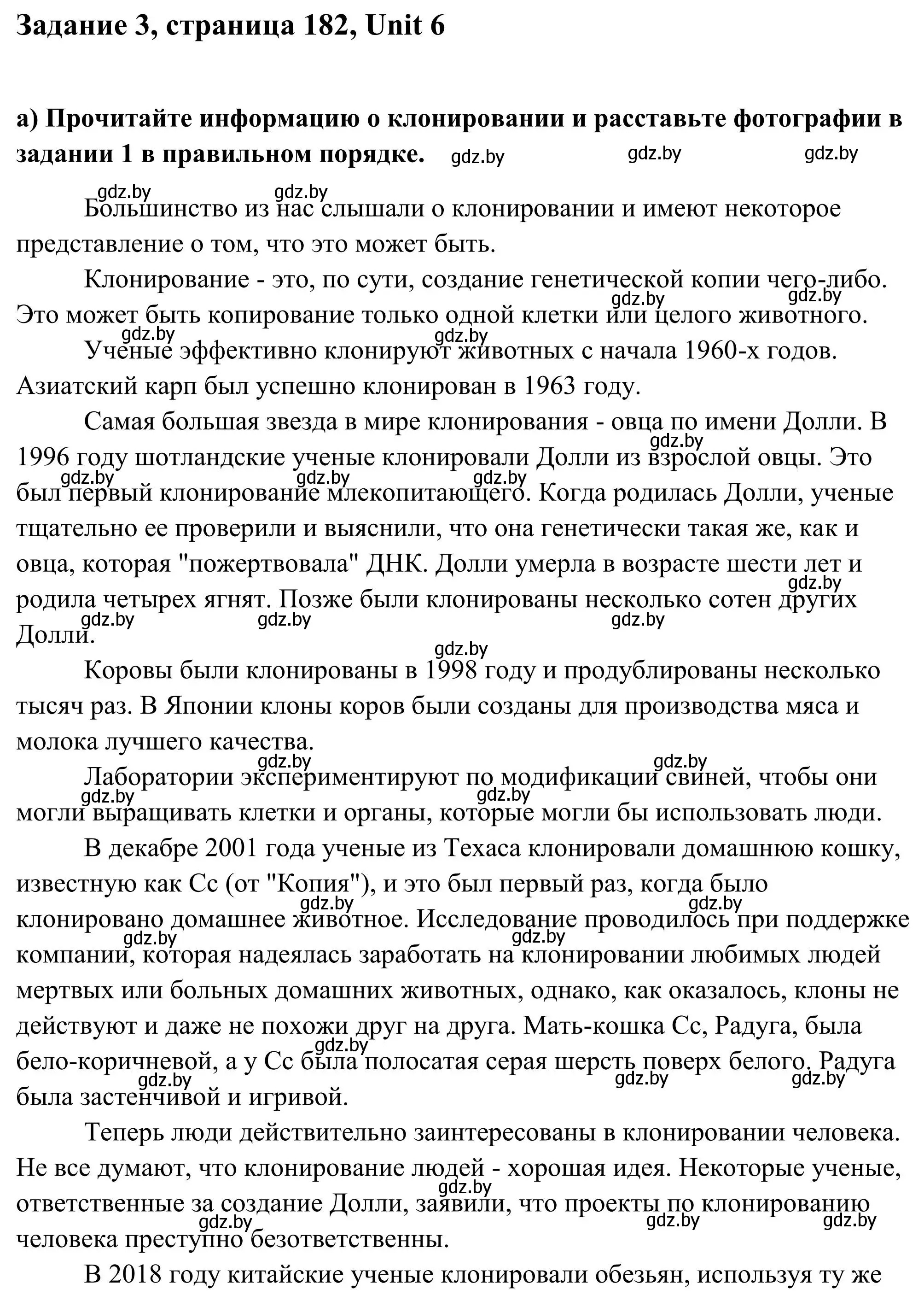 Решение номер 3 (страница 182) гдз по английскому языку 10 класс Юхнель, Наумова, учебник