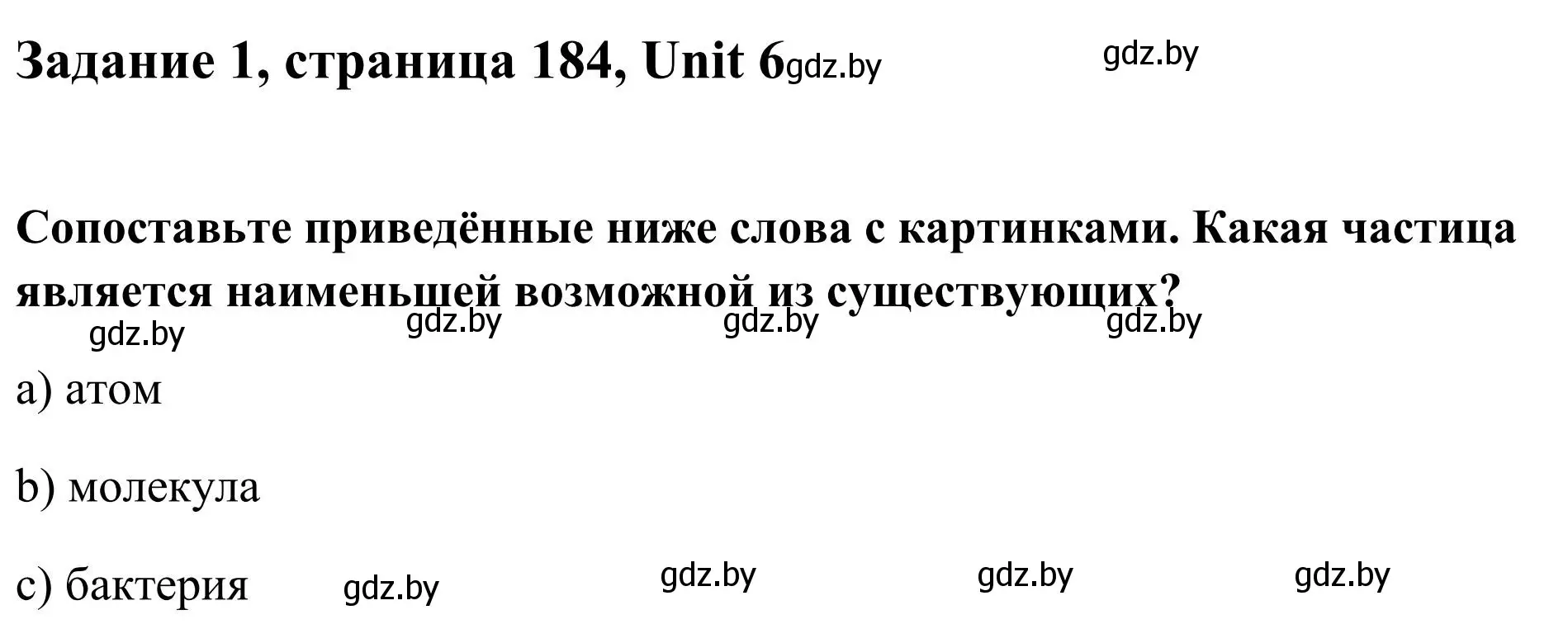 Решение номер 1 (страница 184) гдз по английскому языку 10 класс Юхнель, Наумова, учебник