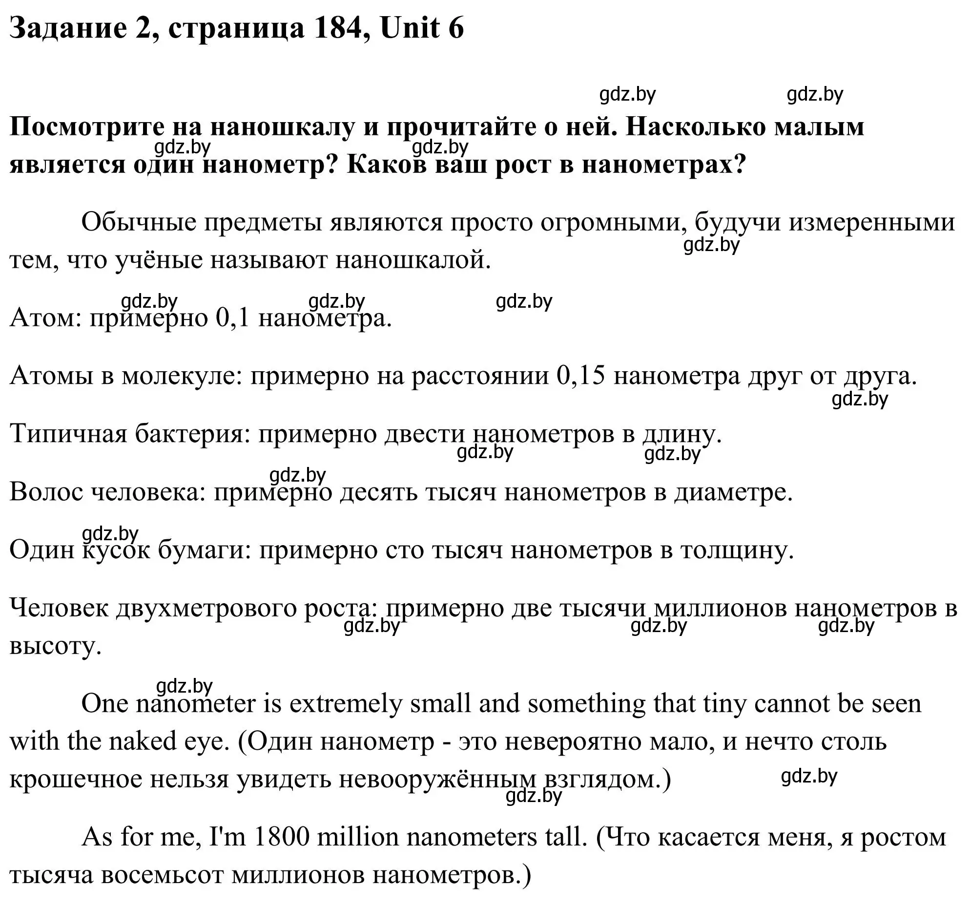 Решение номер 2 (страница 184) гдз по английскому языку 10 класс Юхнель, Наумова, учебник