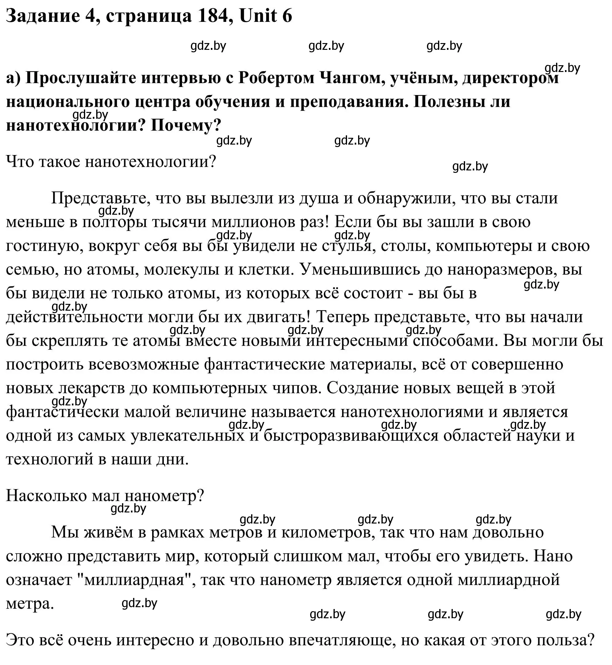 Решение номер 4 (страница 184) гдз по английскому языку 10 класс Юхнель, Наумова, учебник