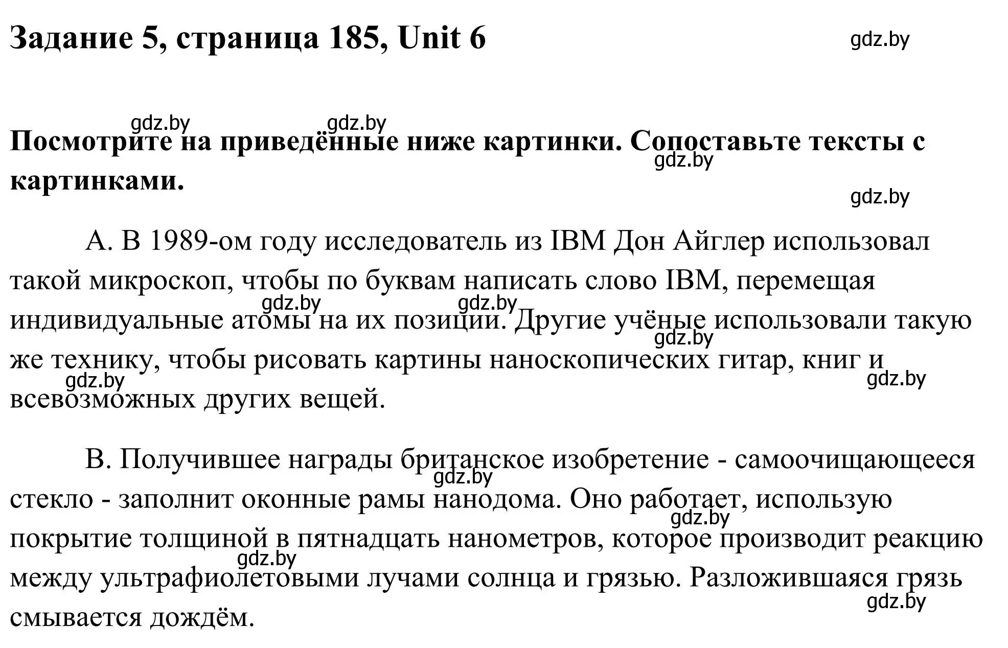 Решение номер 5 (страница 185) гдз по английскому языку 10 класс Юхнель, Наумова, учебник