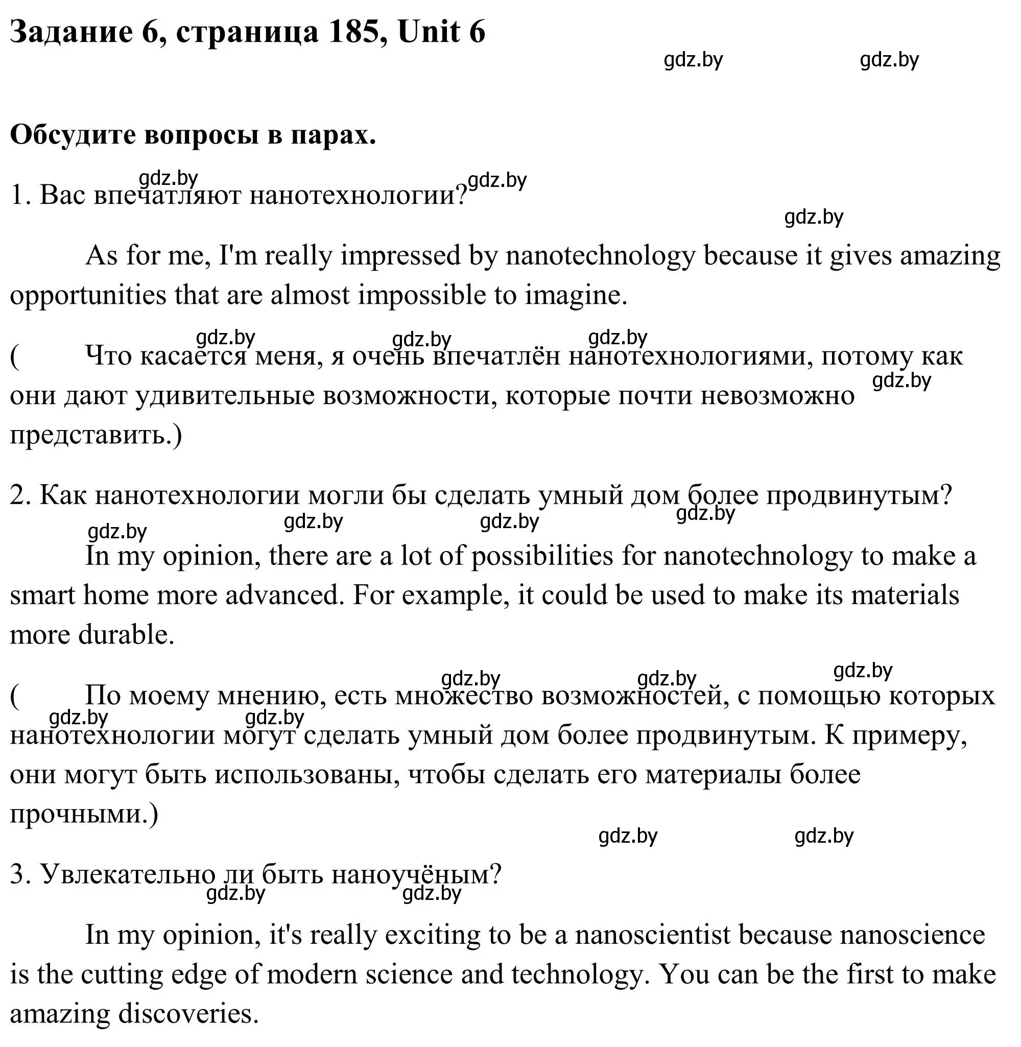 Решение номер 6 (страница 185) гдз по английскому языку 10 класс Юхнель, Наумова, учебник